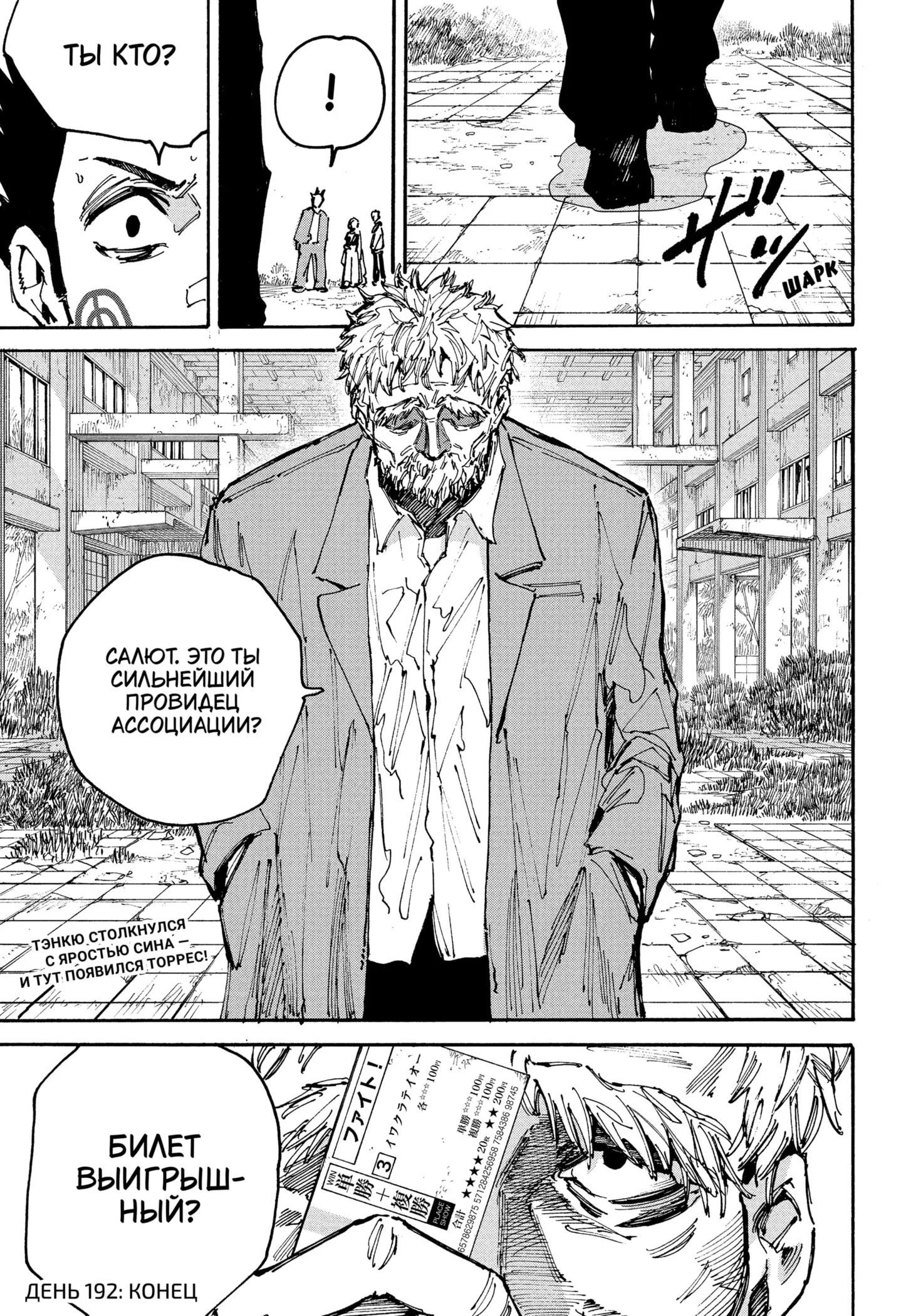 Read Дни Сакамото Manga Online
