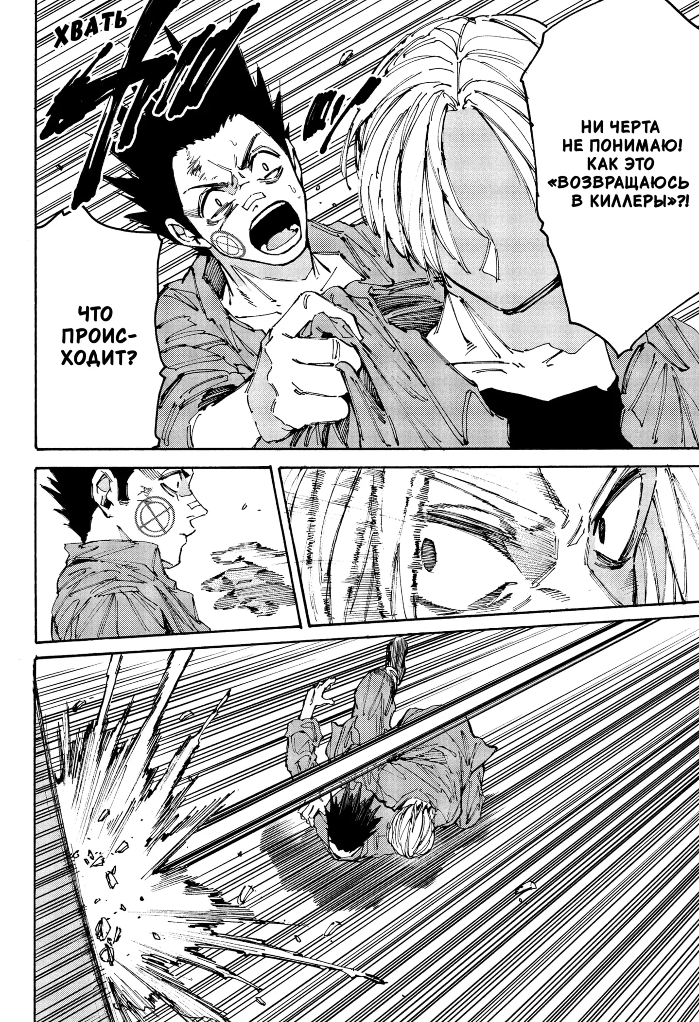 Read Дни Сакамото Manga Online
