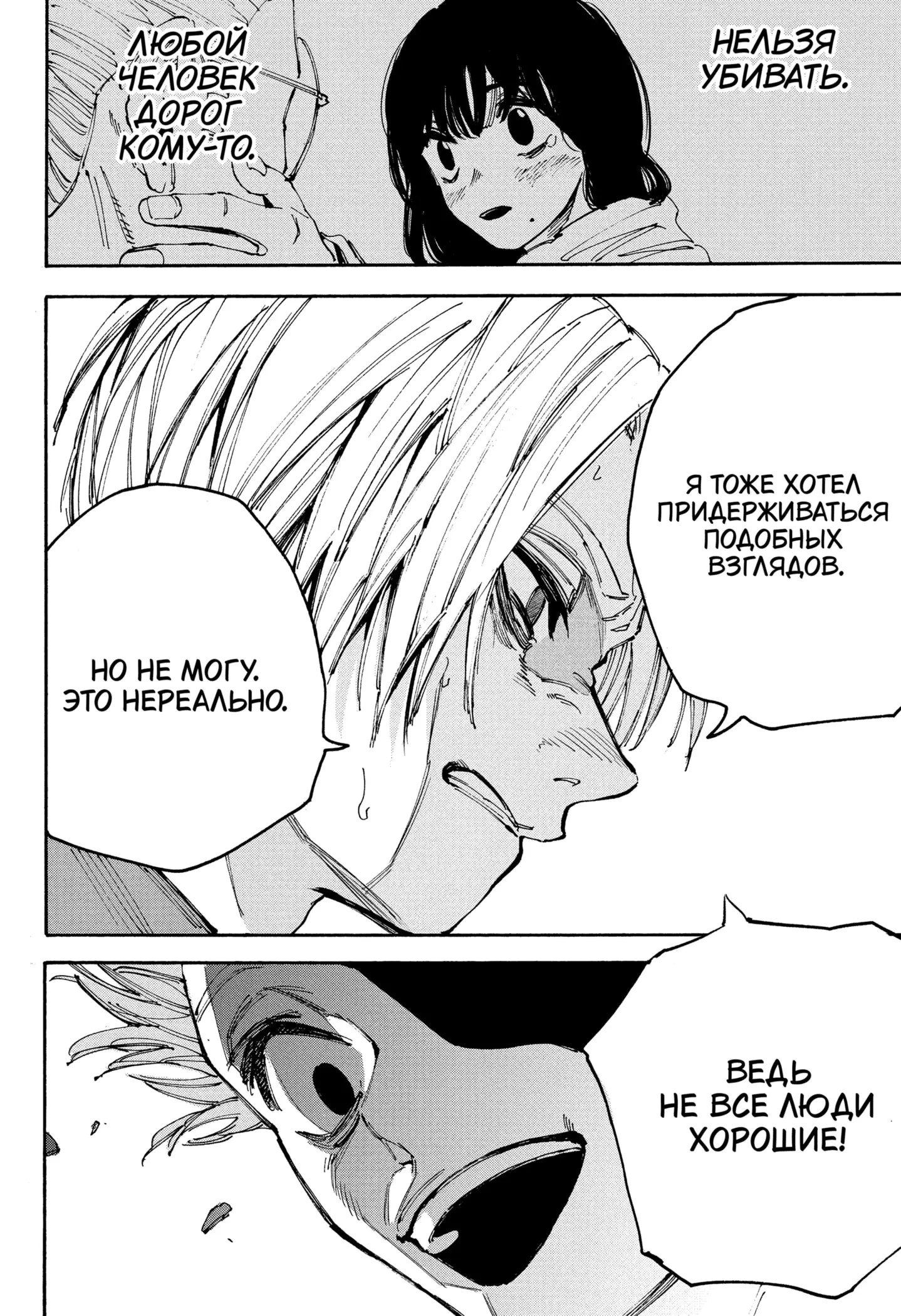 Read Дни Сакамото Manga Online