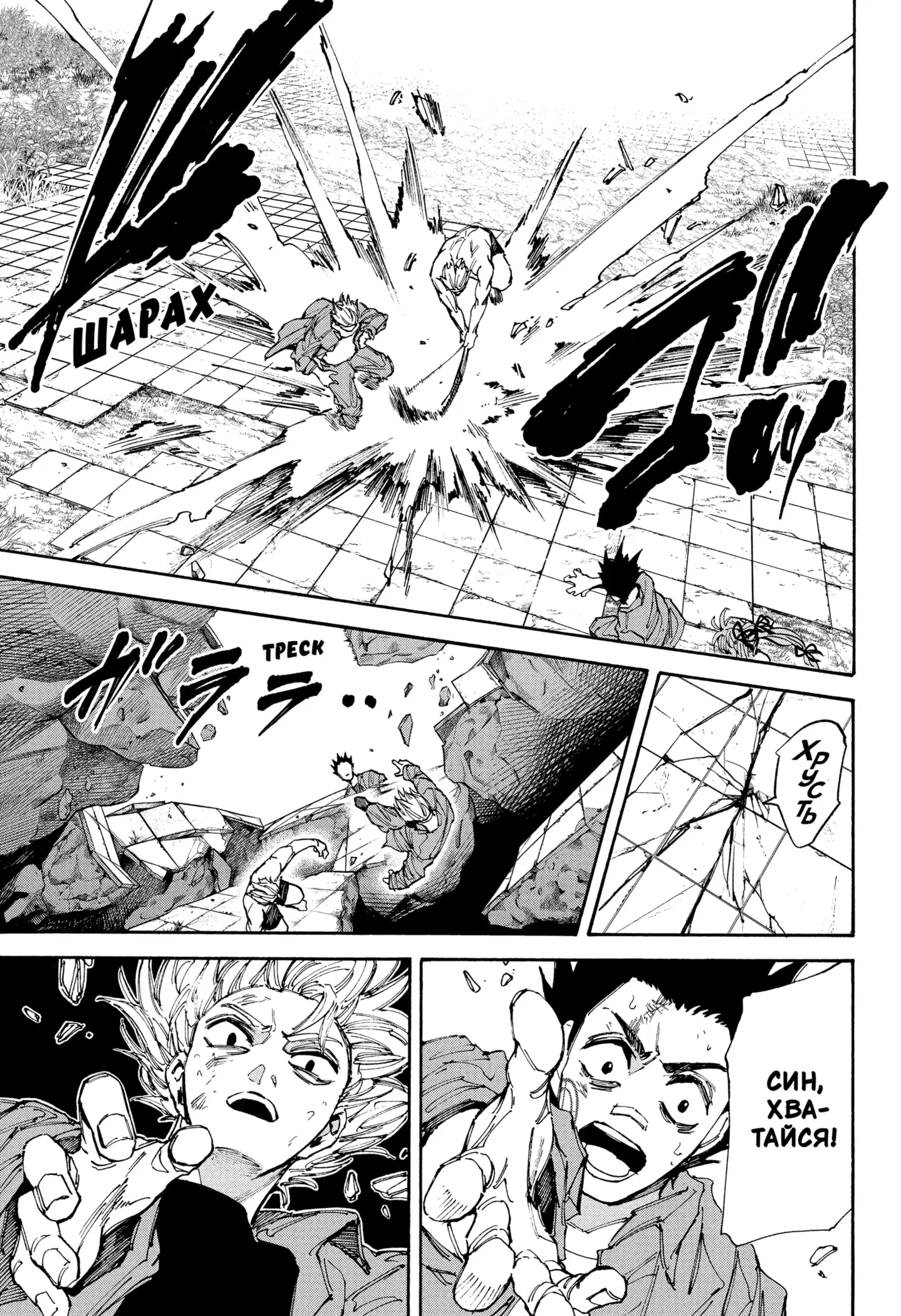 Read Дни Сакамото Manga Online