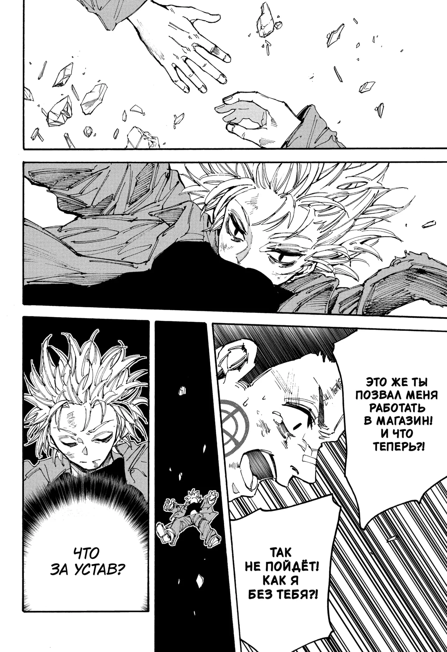 Read Дни Сакамото Manga Online