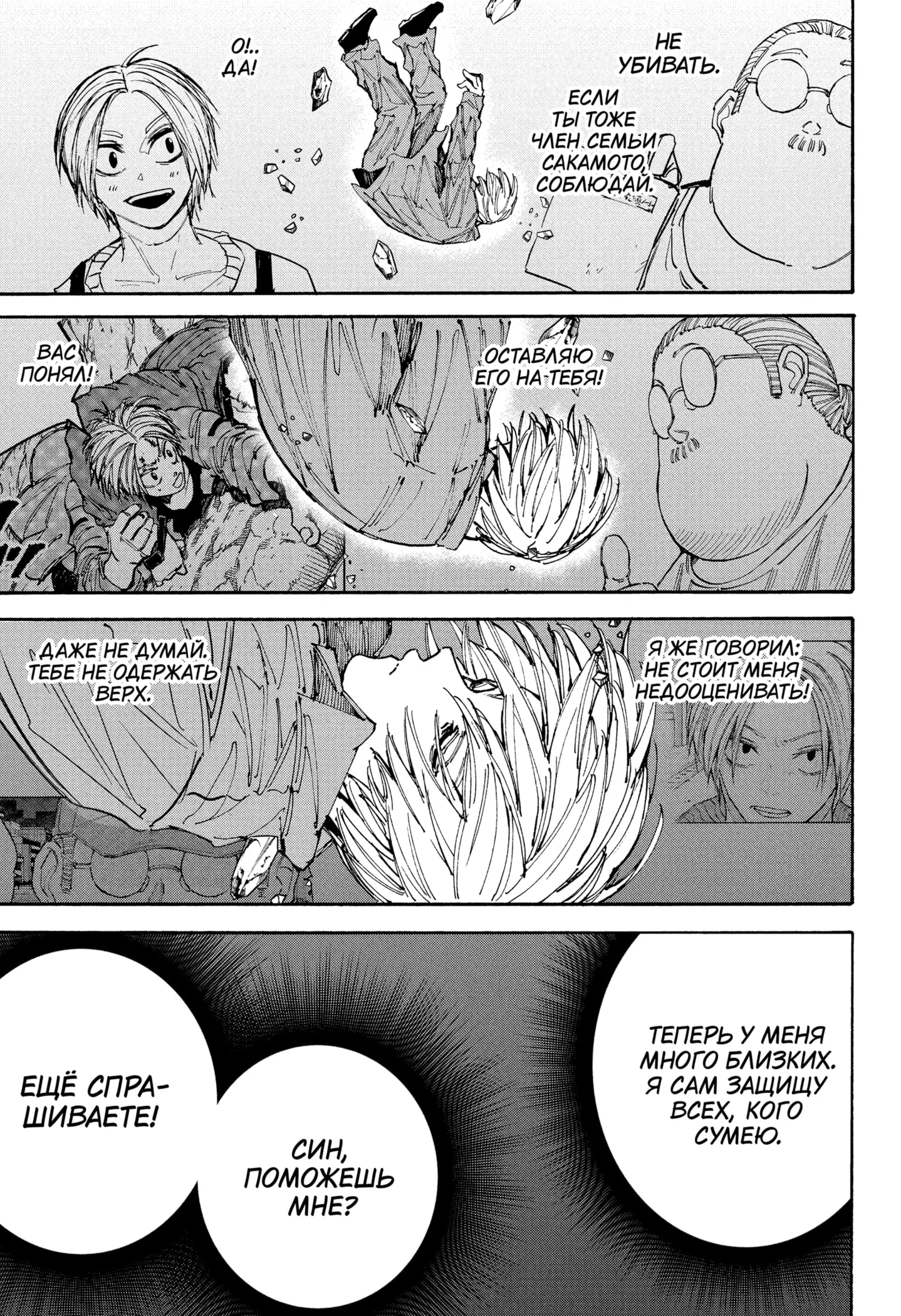 Read Дни Сакамото Manga Online