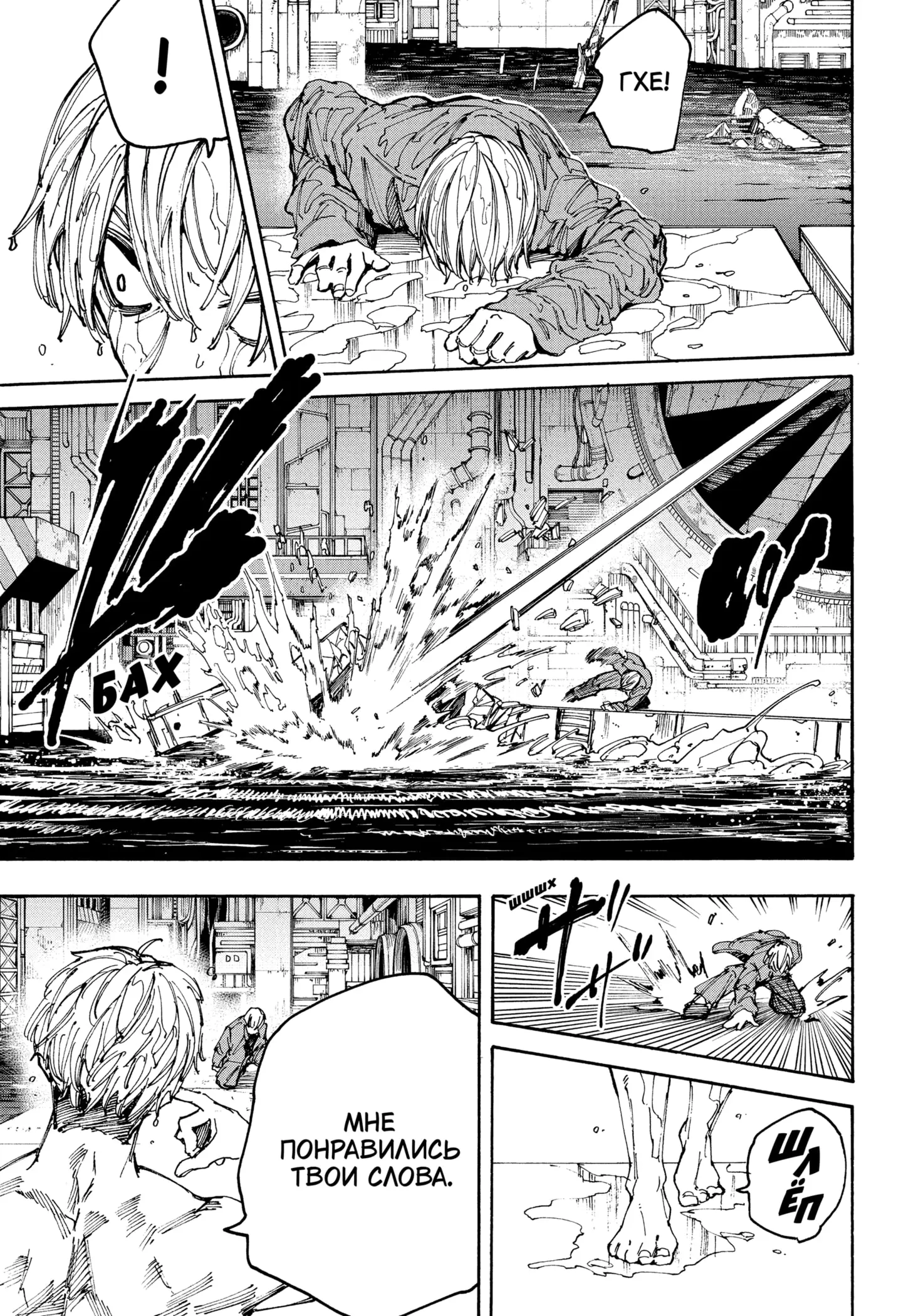 Read Дни Сакамото Manga Online