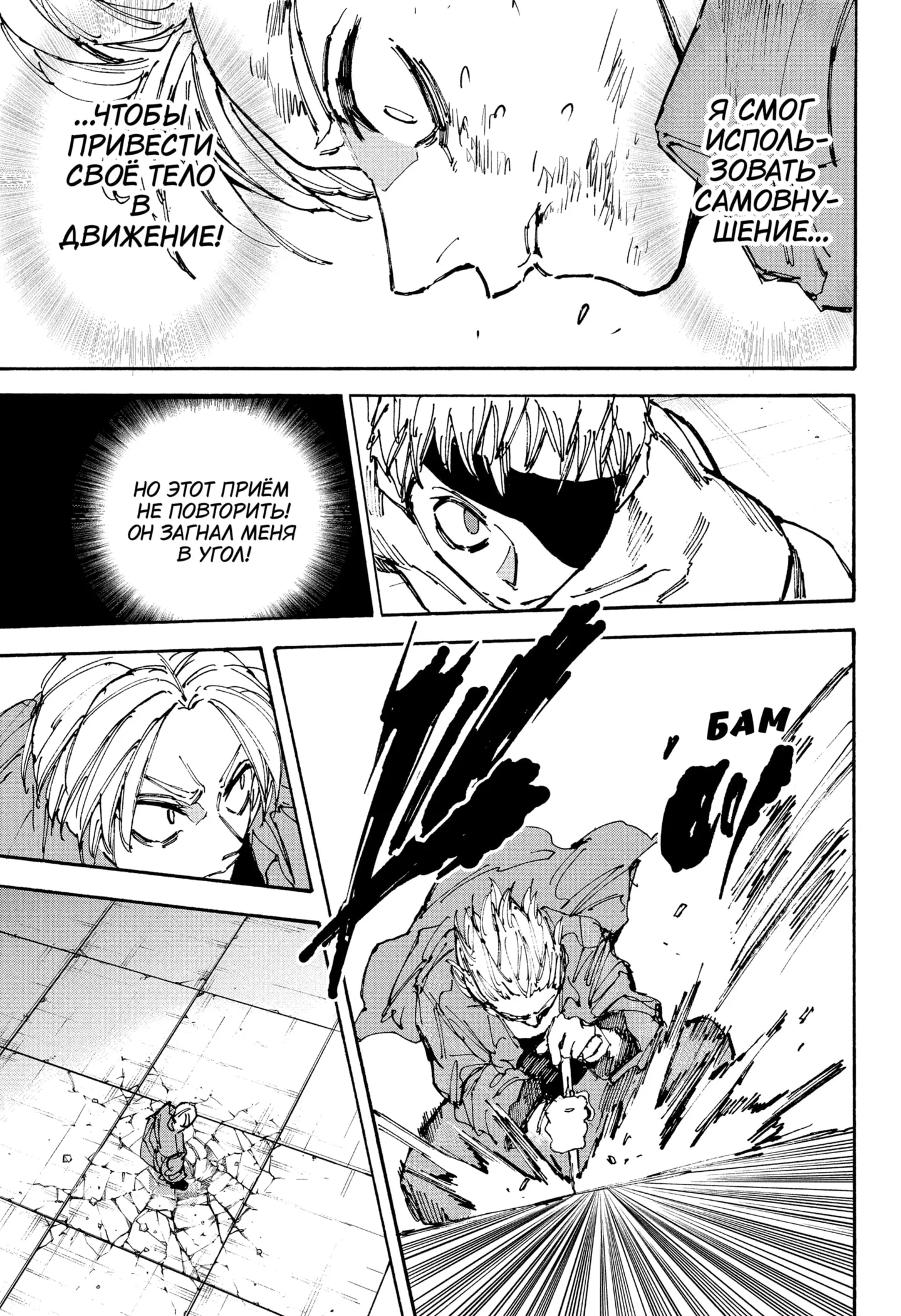 Read Дни Сакамото Manga Online