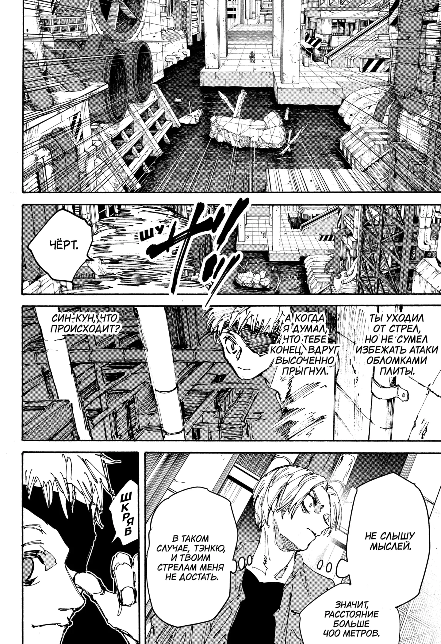 Read Дни Сакамото Manga Online