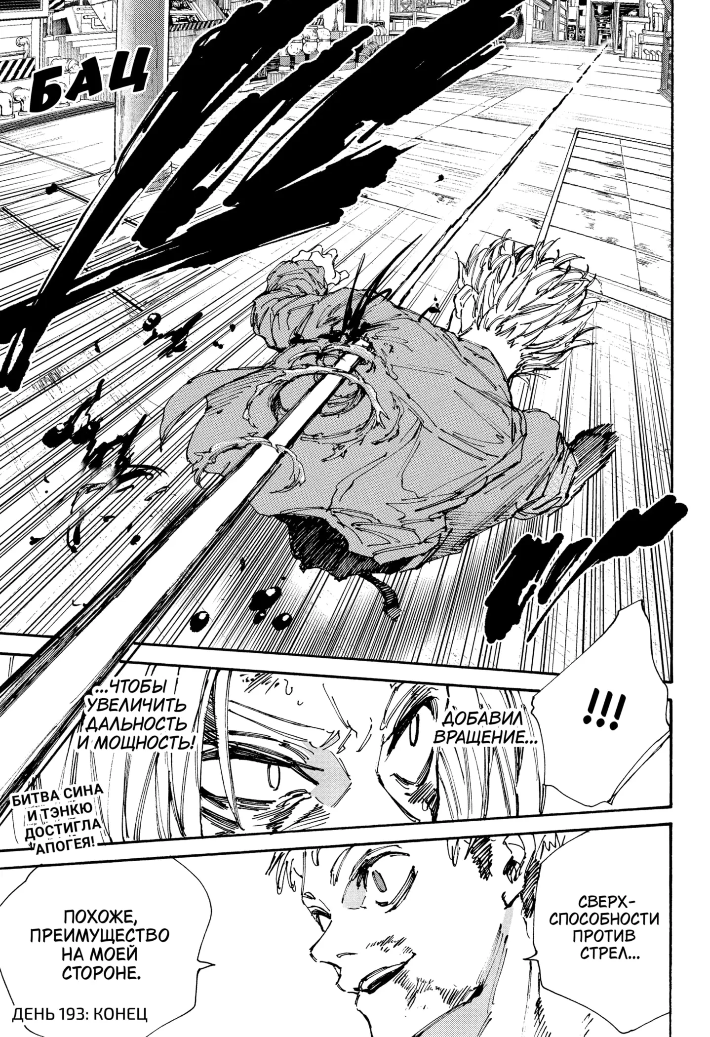Read Дни Сакамото Manga Online