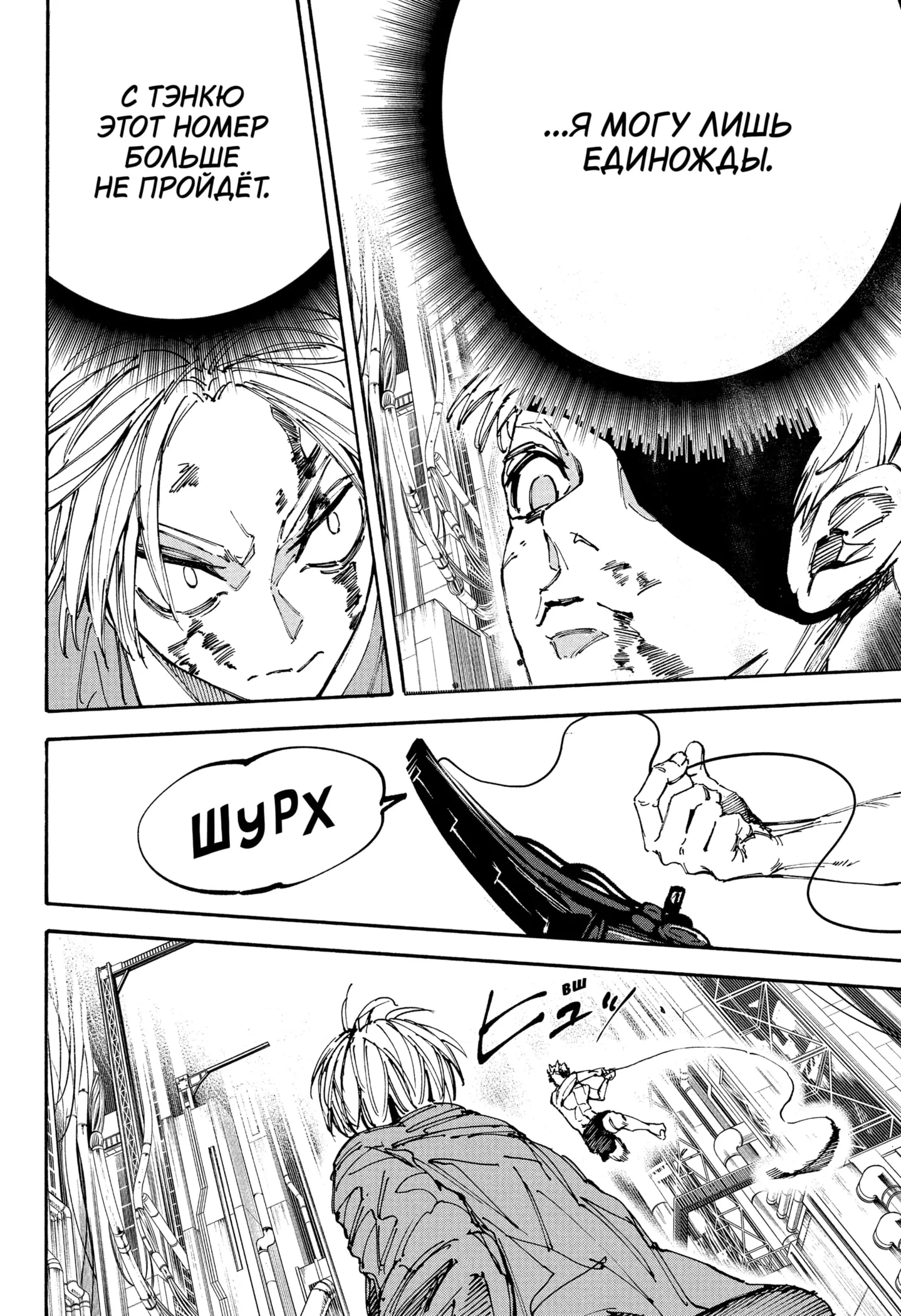 Read Дни Сакамото Manga Online