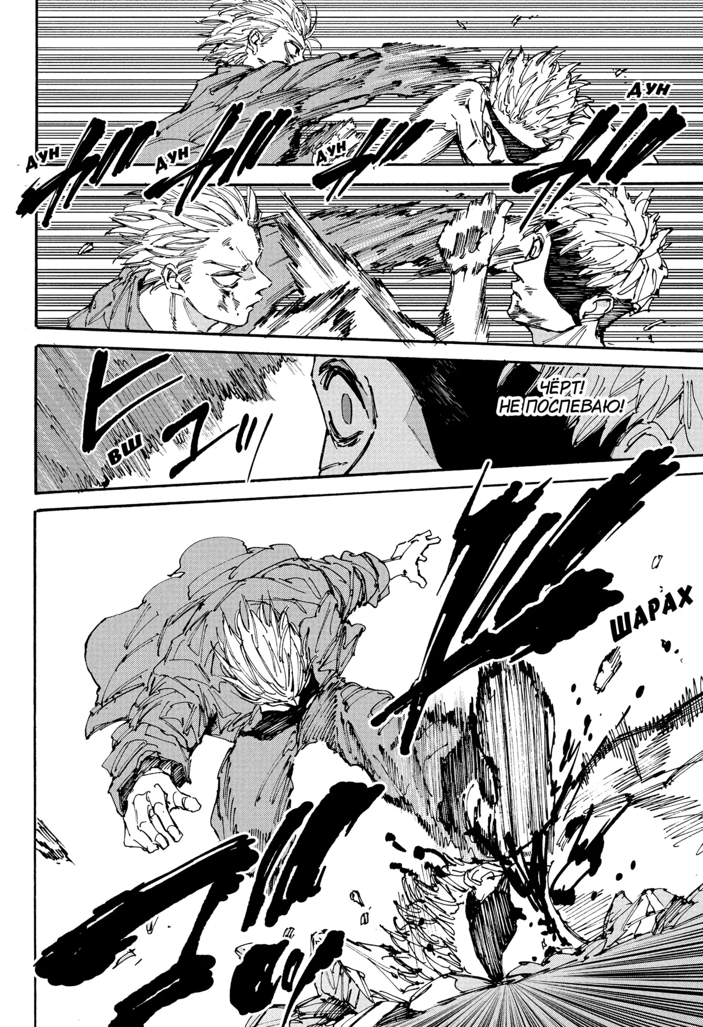 Read Дни Сакамото Manga Online