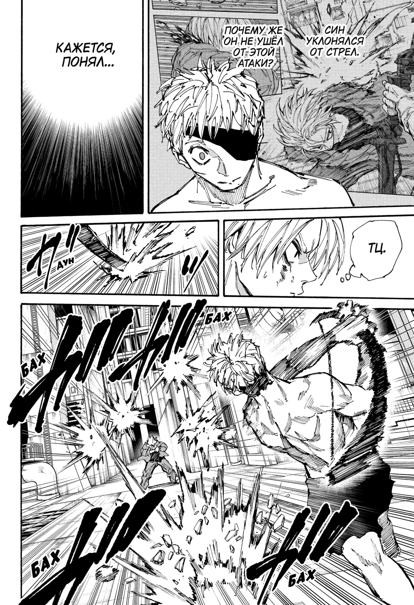 Read Дни Сакамото Manga Online