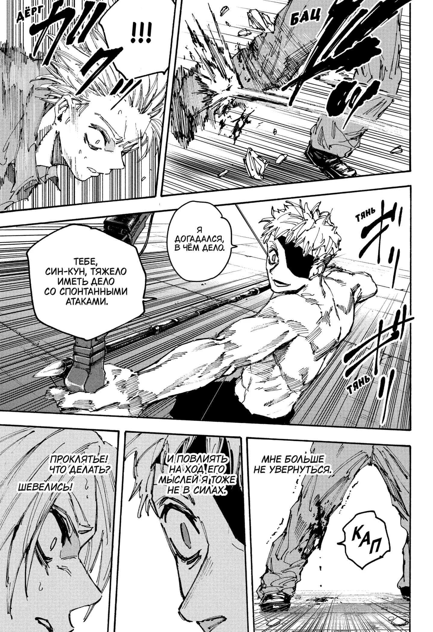 Read Дни Сакамото Manga Online