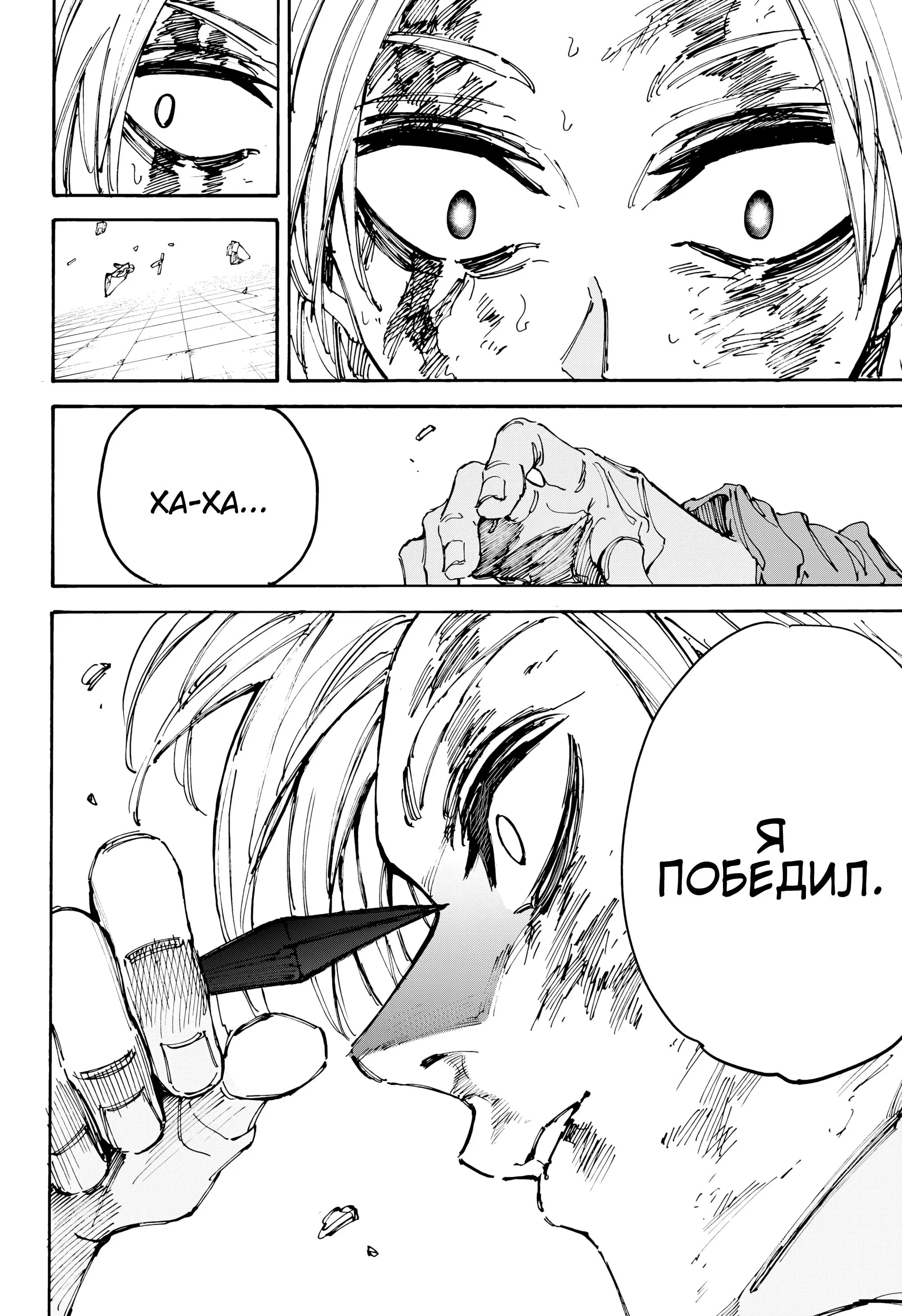 Read Дни Сакамото Manga Online