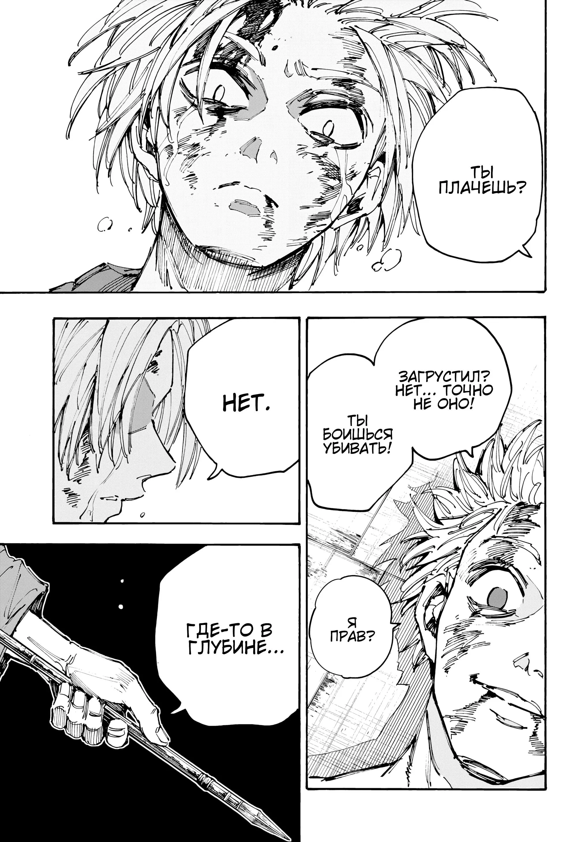 Read Дни Сакамото Manga Online