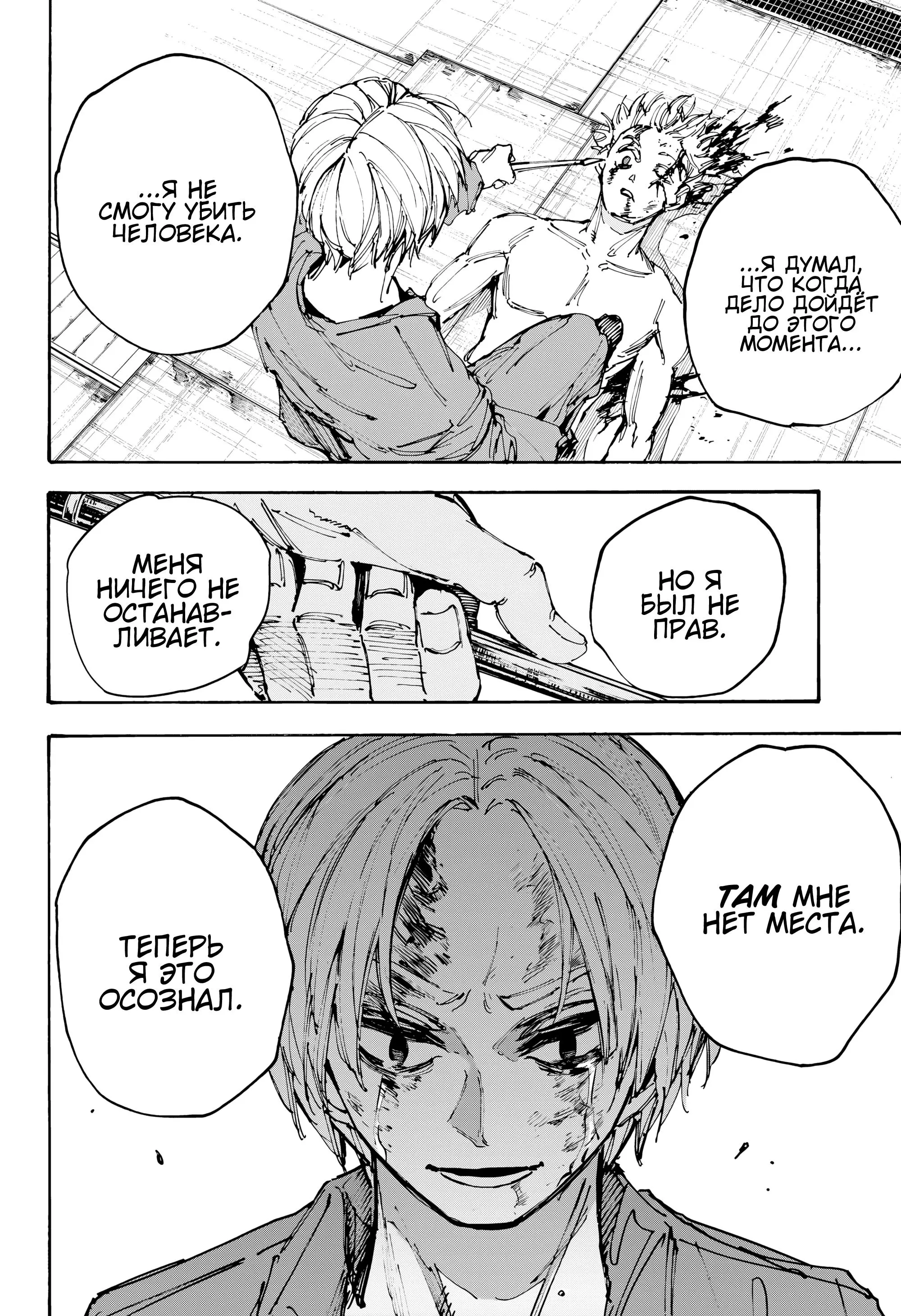 Read Дни Сакамото Manga Online