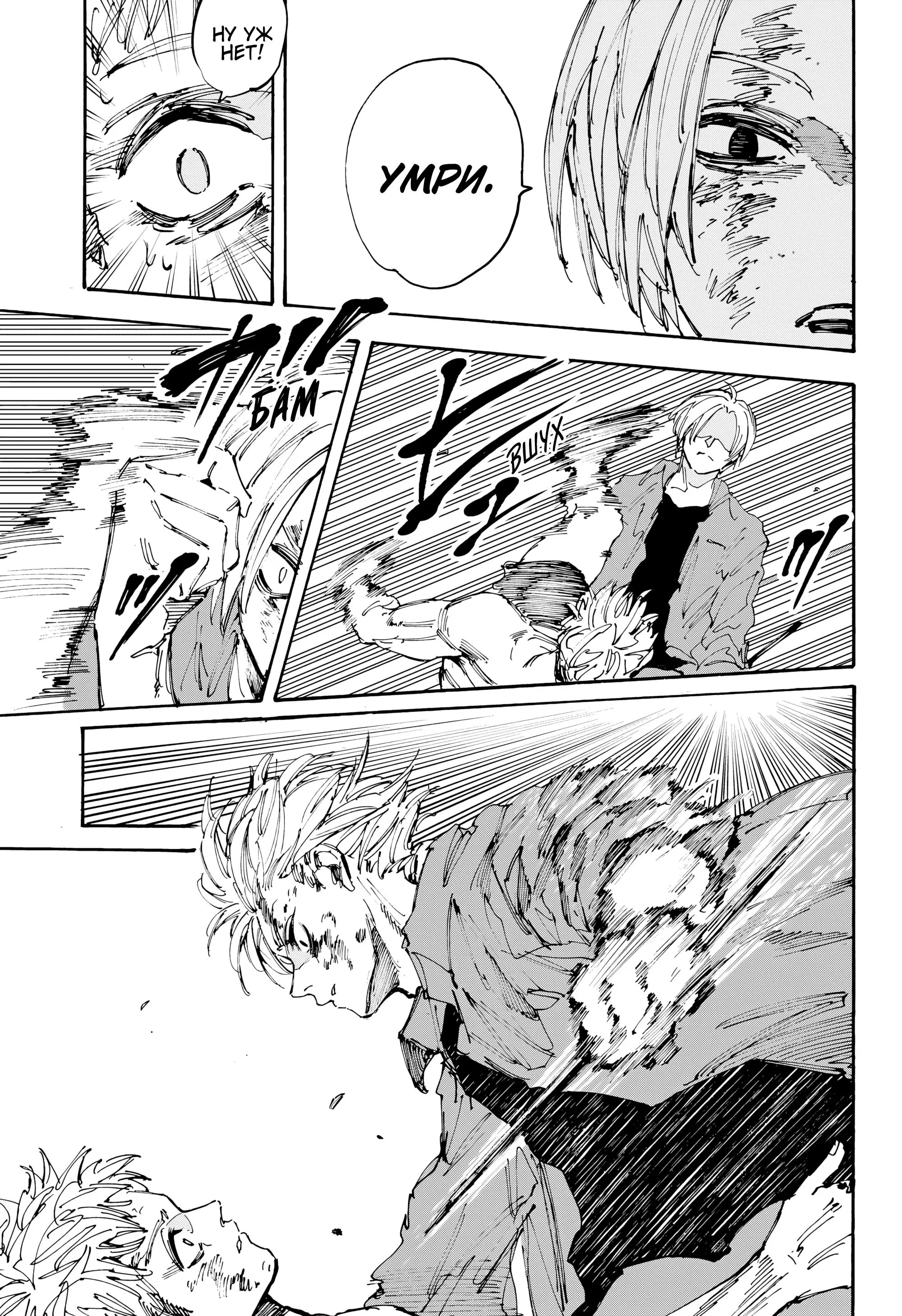 Read Дни Сакамото Manga Online