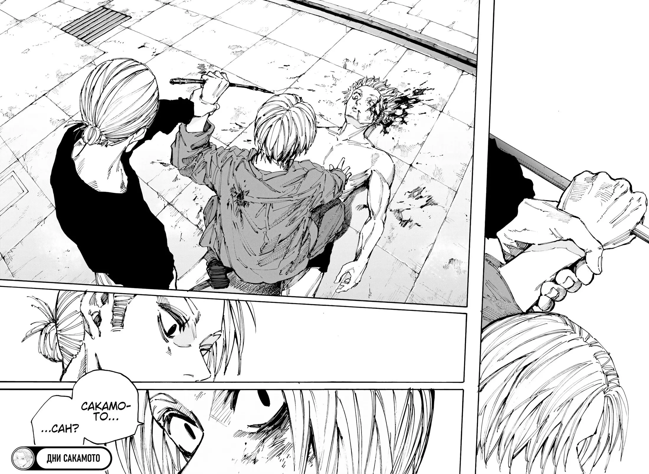 Read Дни Сакамото Manga Online