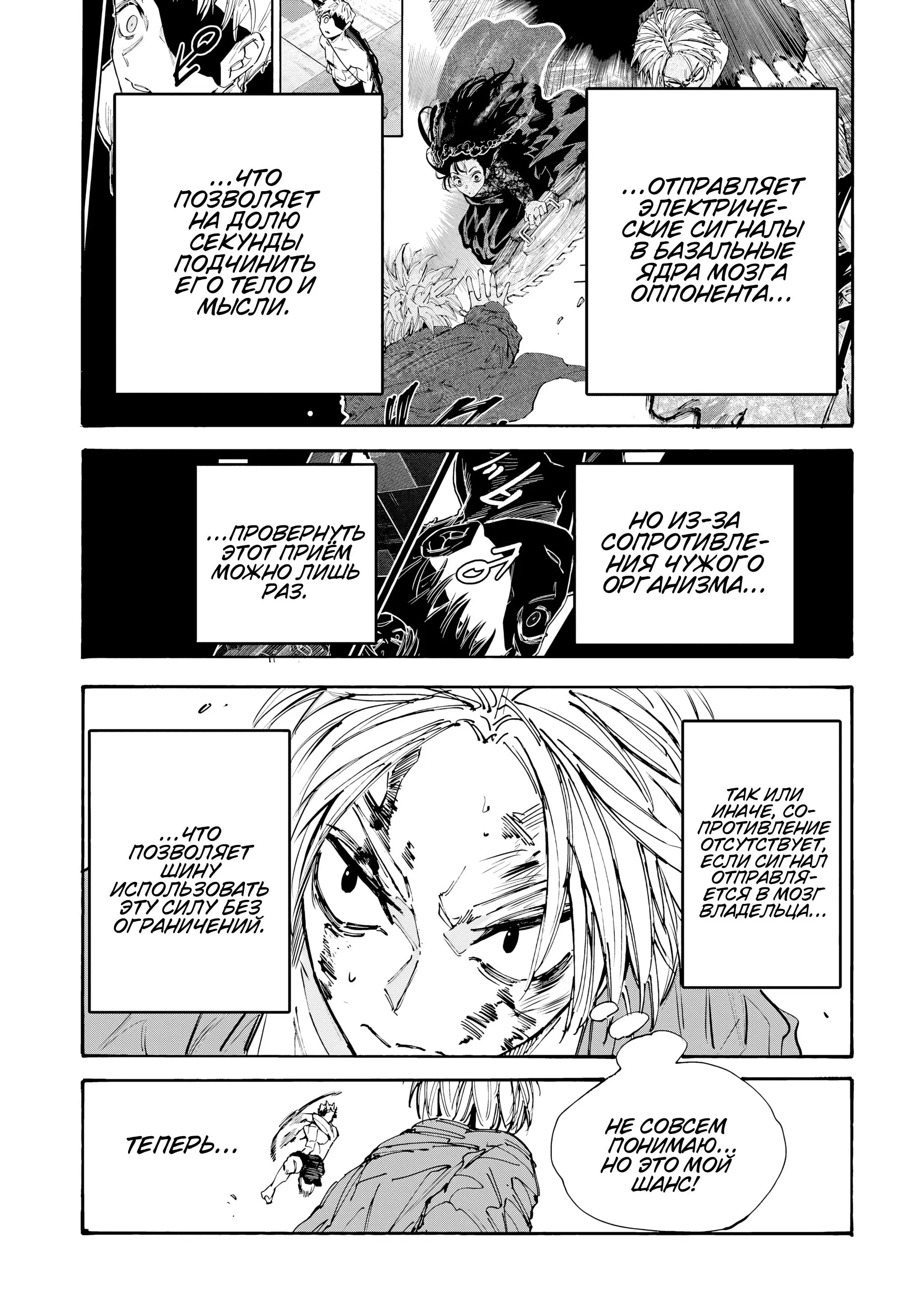 Read Дни Сакамото Manga Online