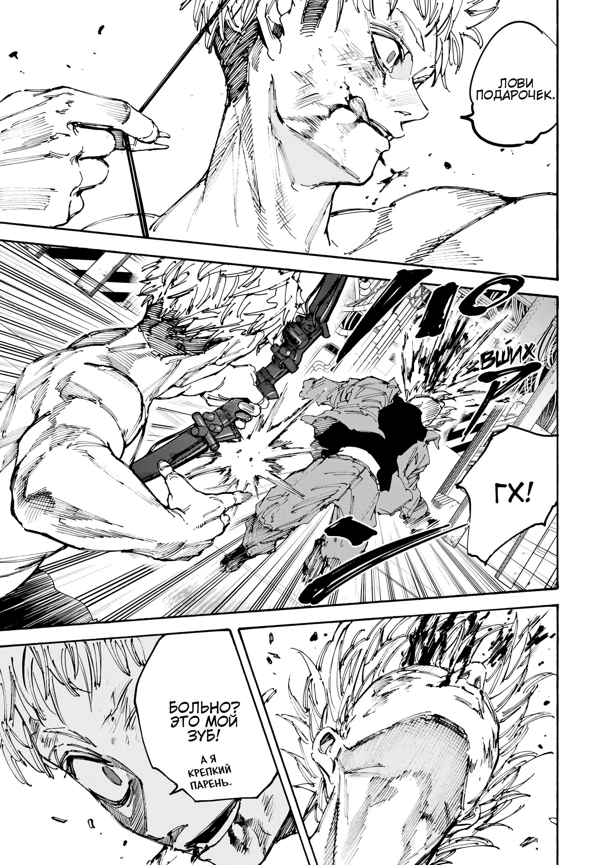 Read Дни Сакамото Manga Online