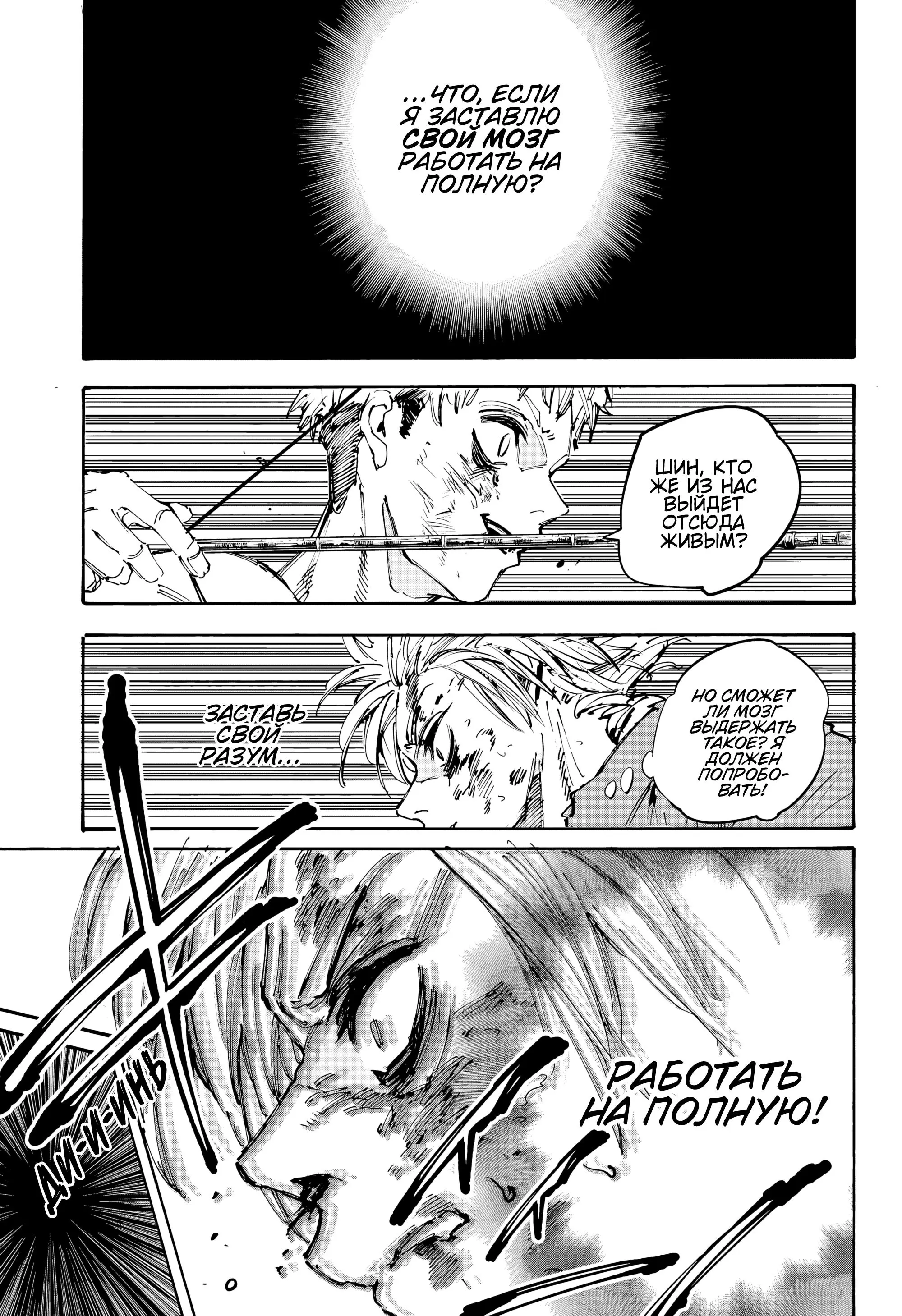 Read Дни Сакамото Manga Online