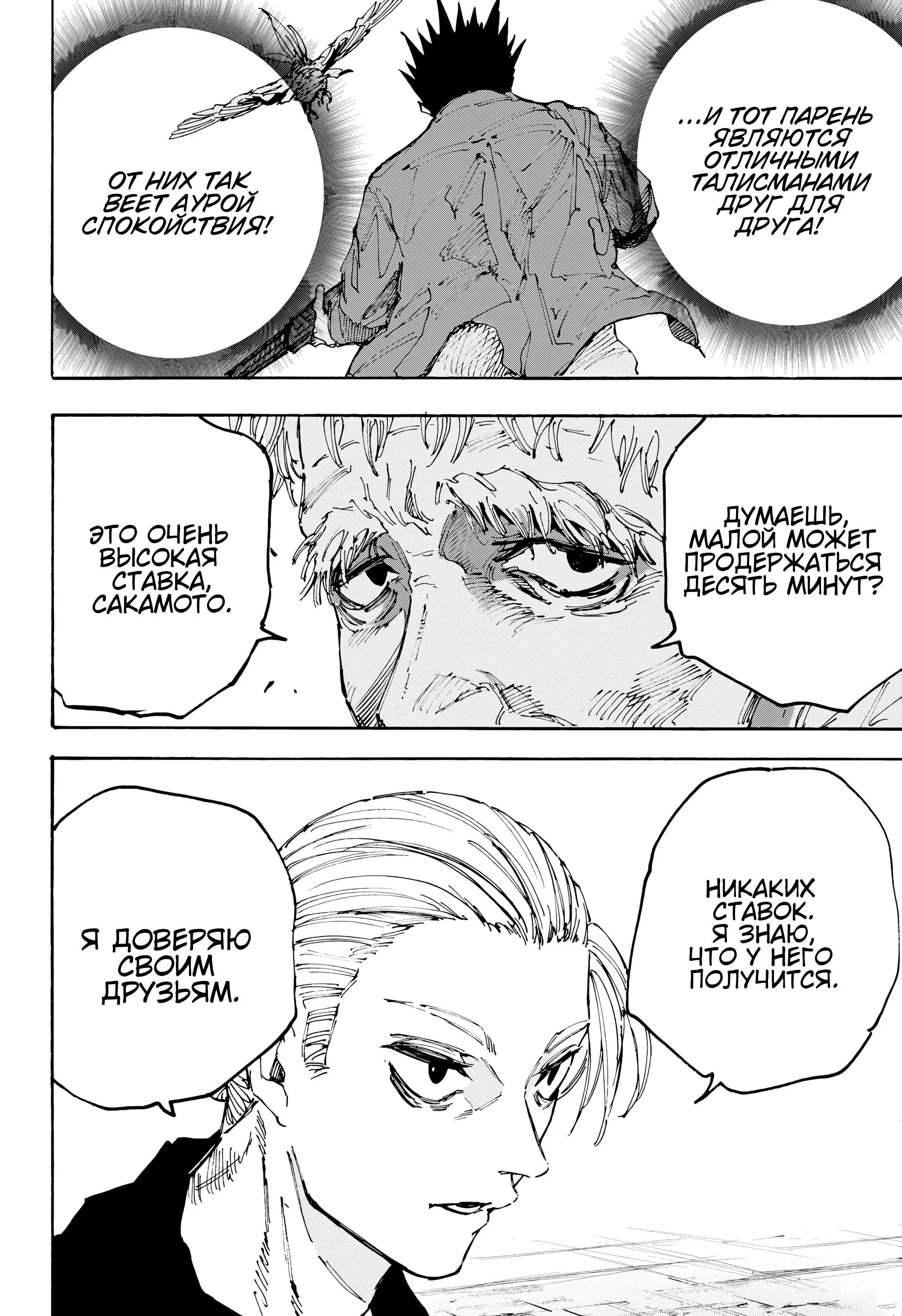 Read Дни Сакамото Manga Online