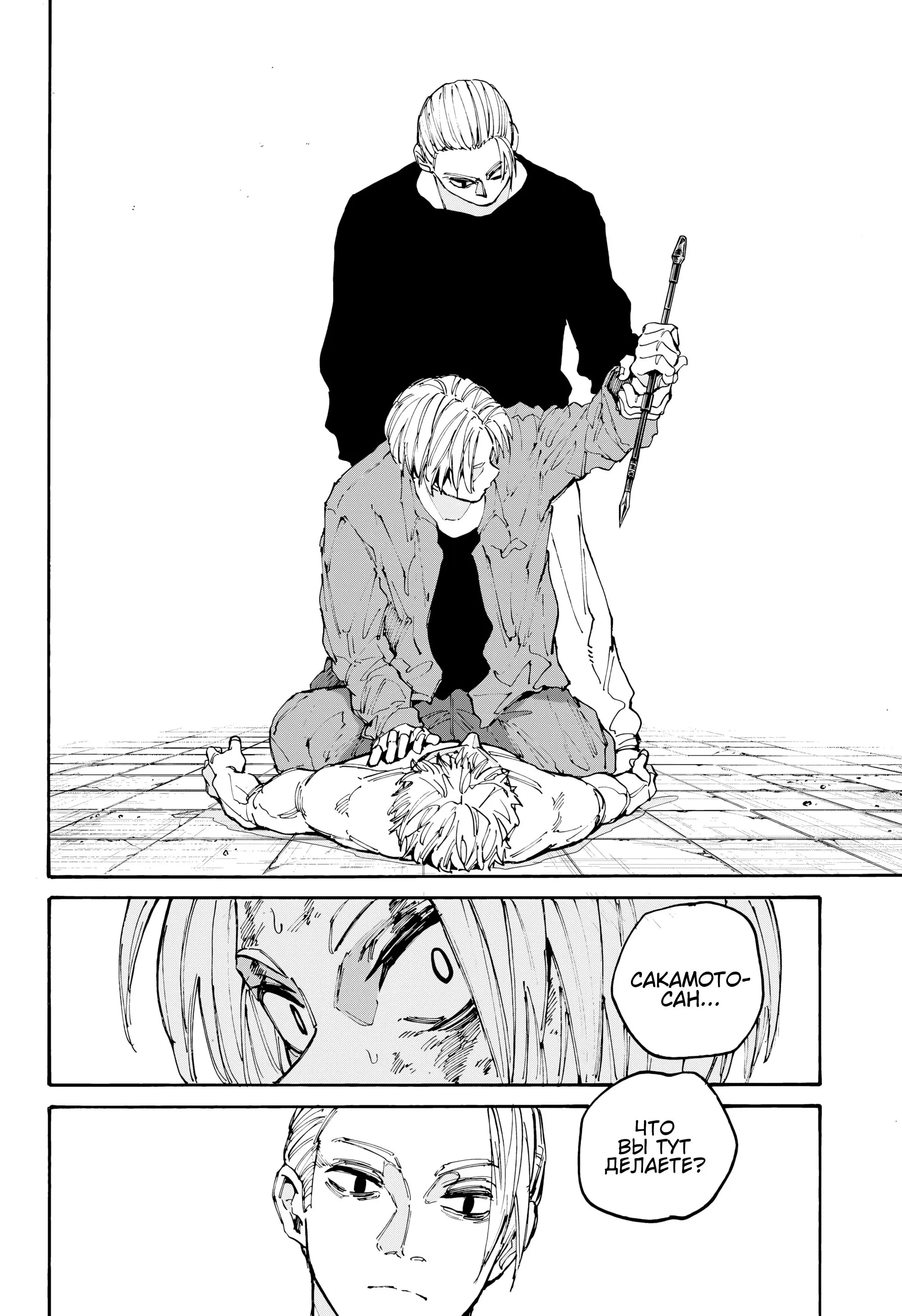 Read Дни Сакамото Manga Online
