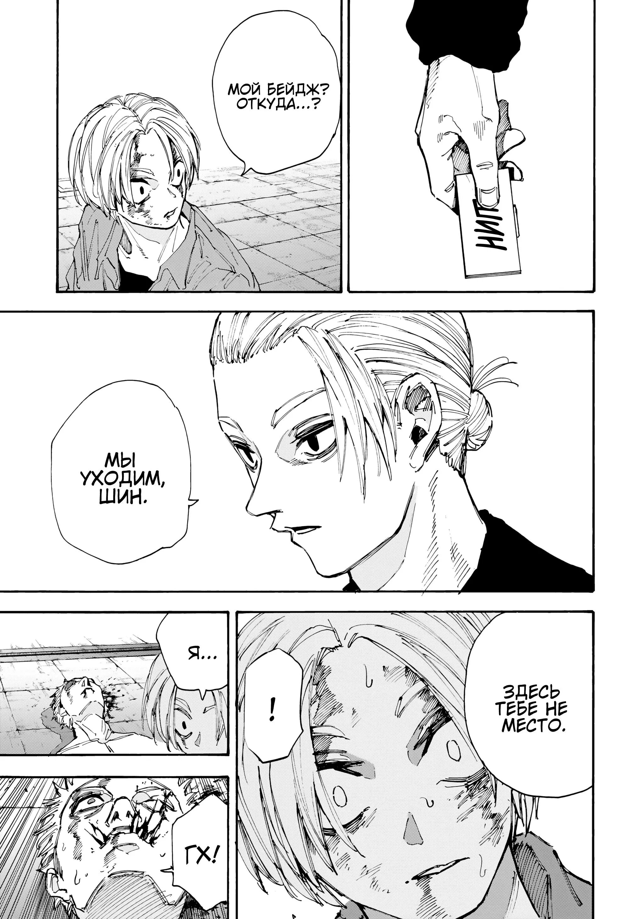 Read Дни Сакамото Manga Online