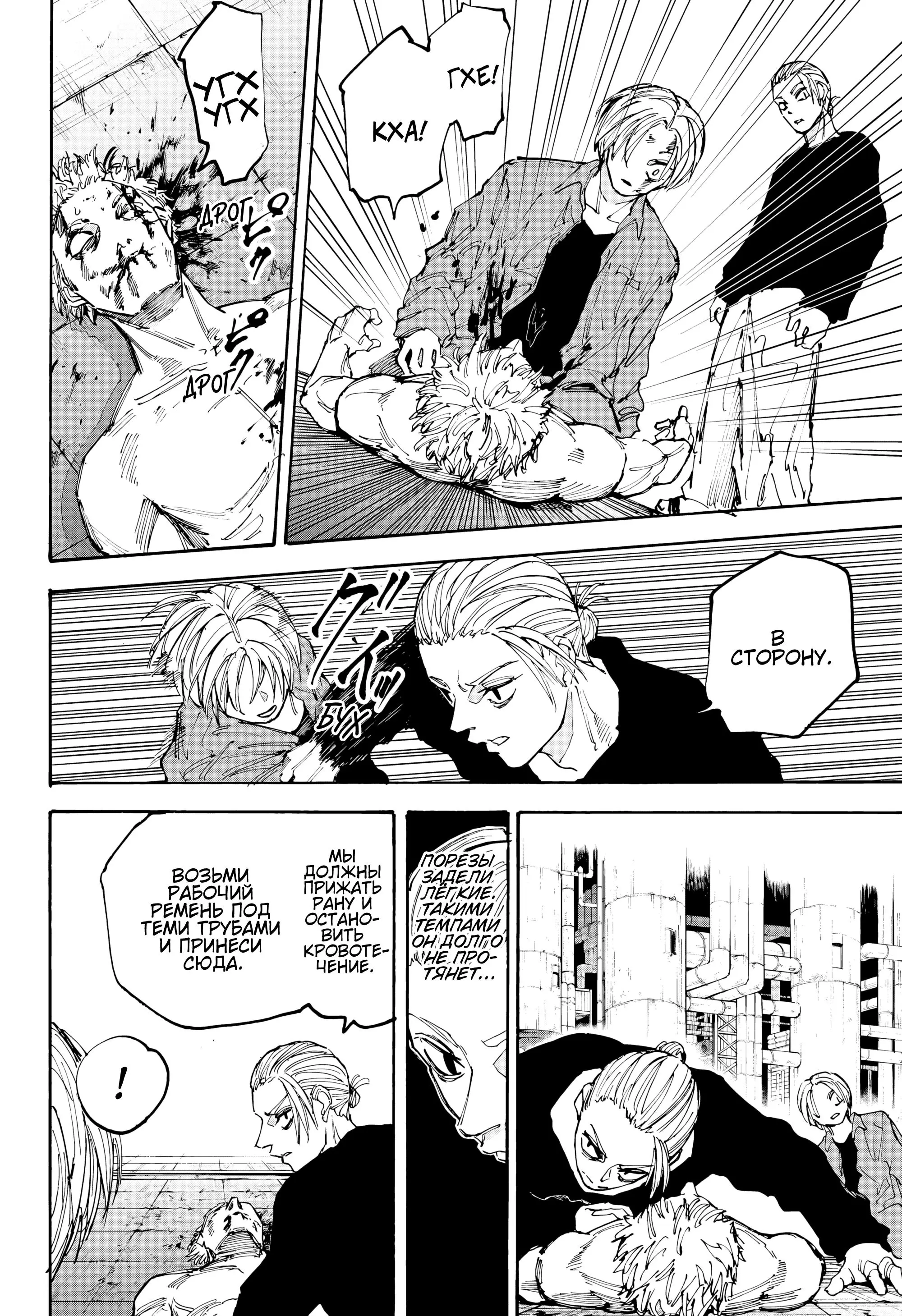Read Дни Сакамото Manga Online