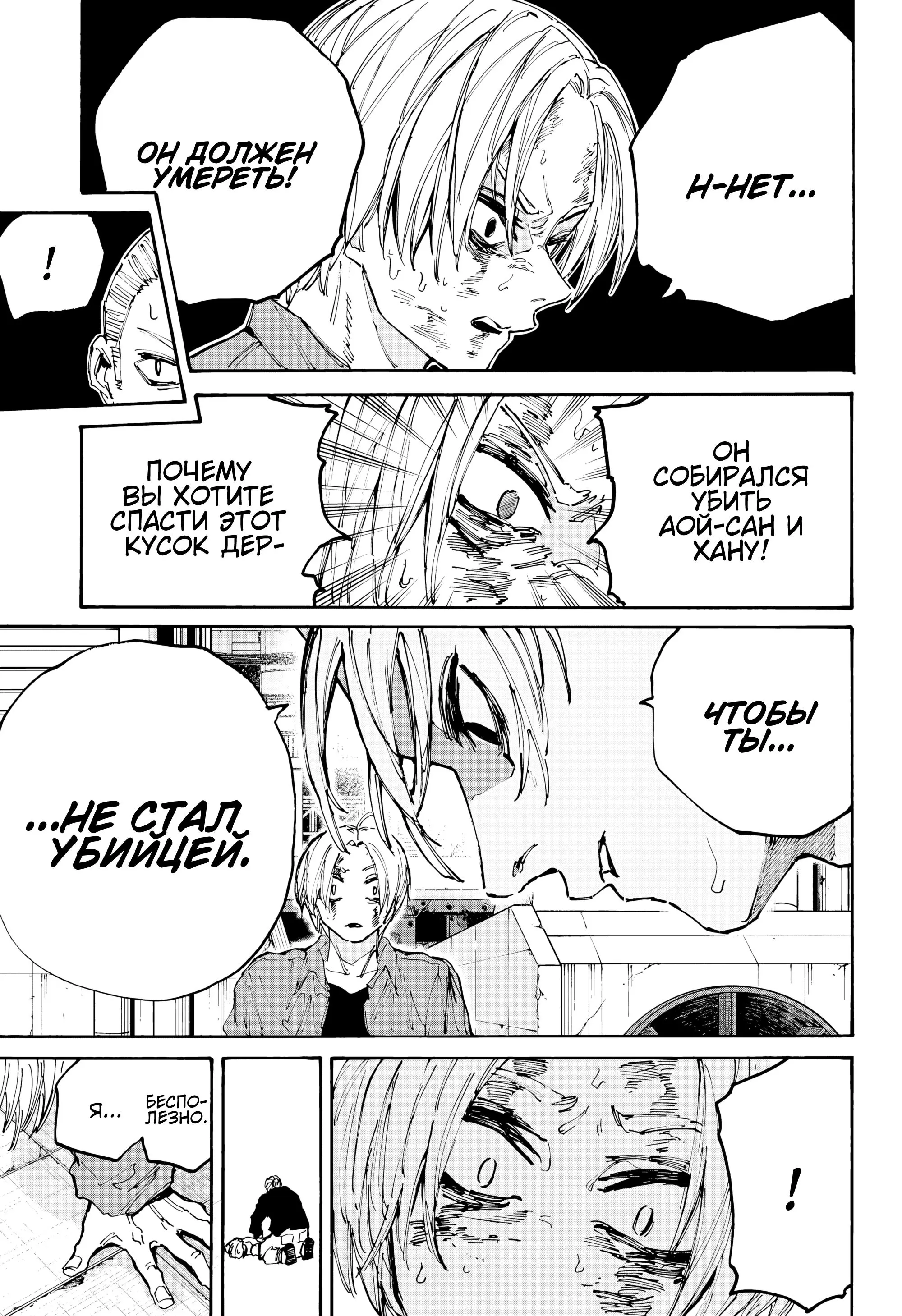 Read Дни Сакамото Manga Online