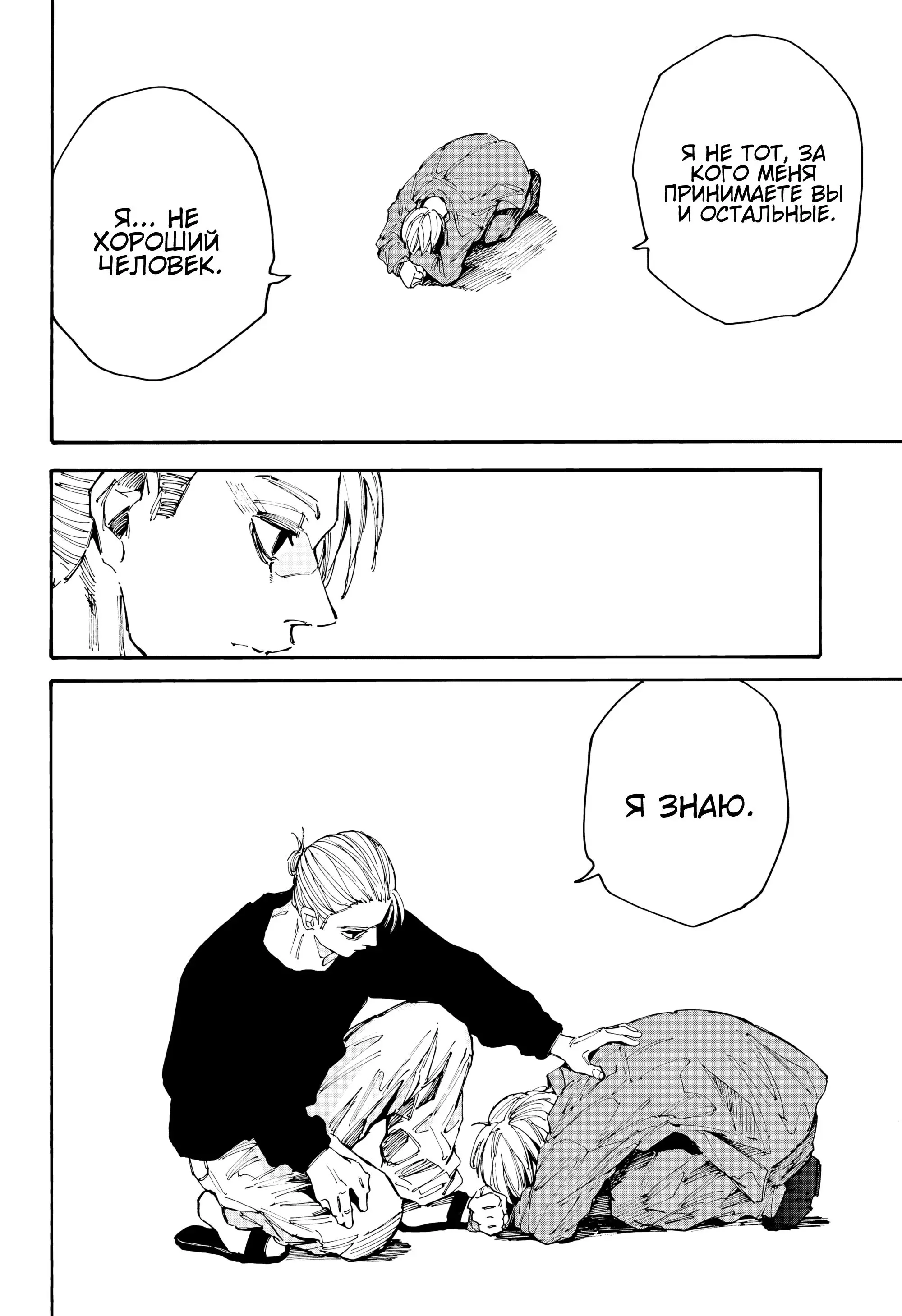 Read Дни Сакамото Manga Online