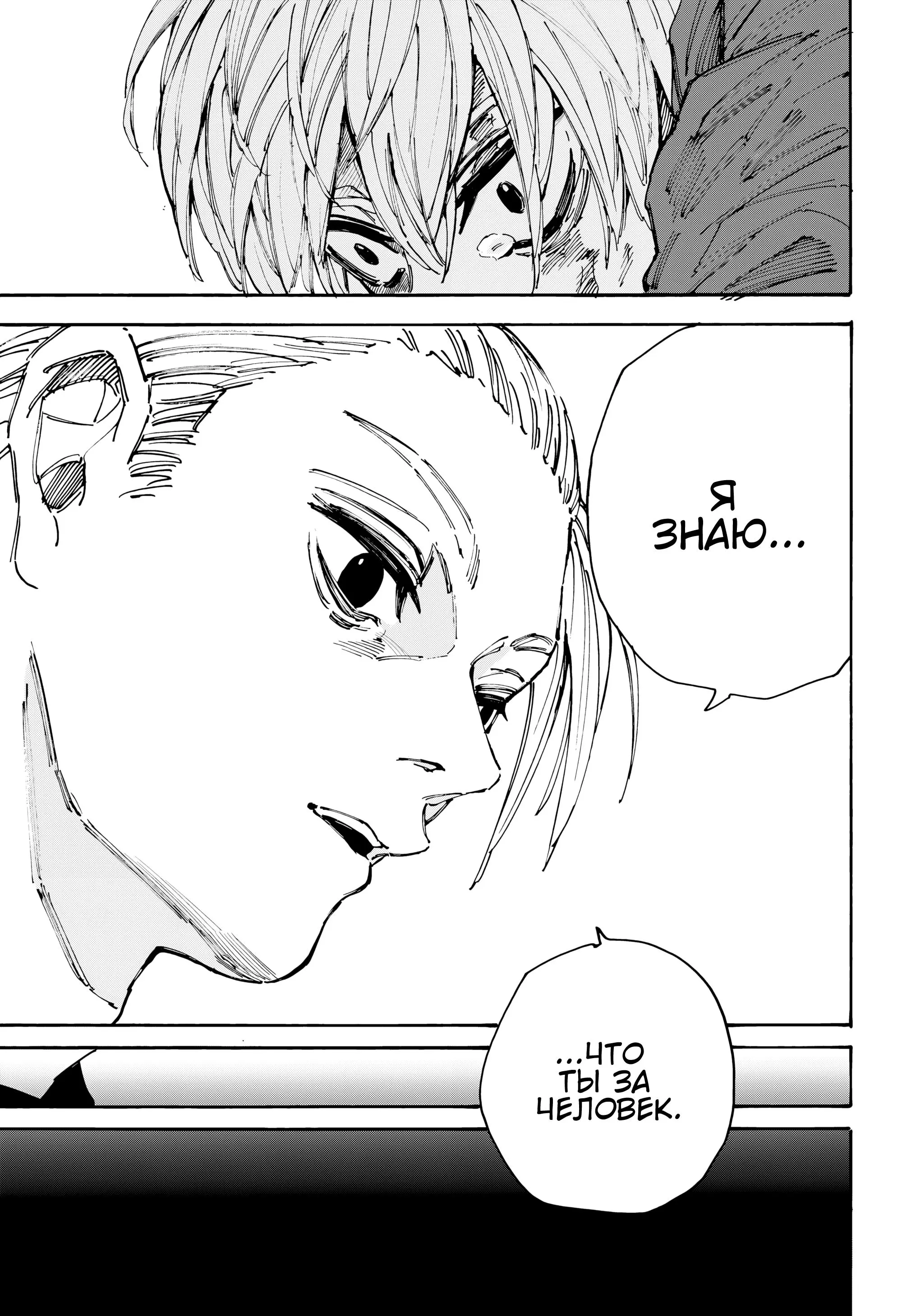 Read Дни Сакамото Manga Online