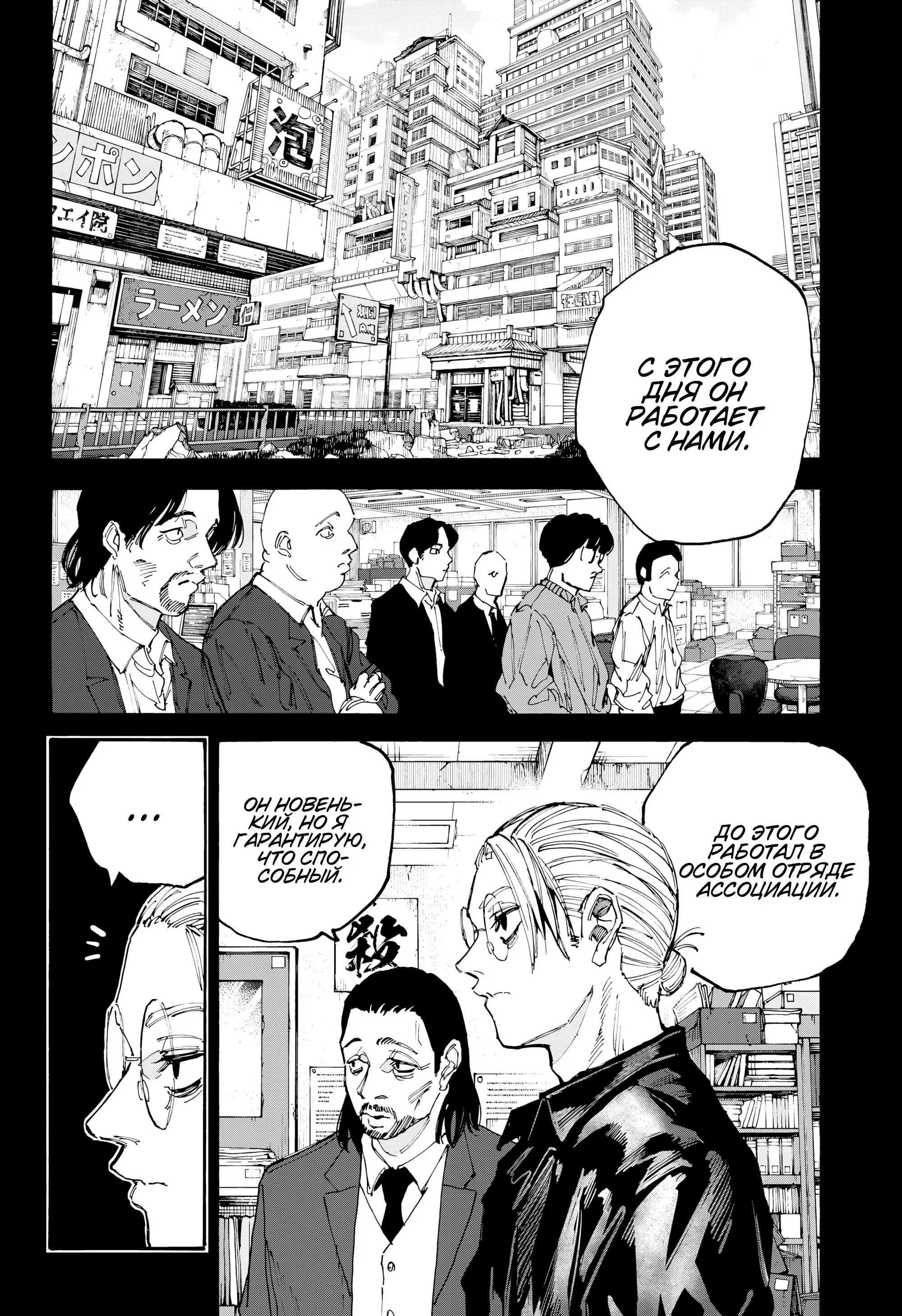 Read Дни Сакамото Manga Online
