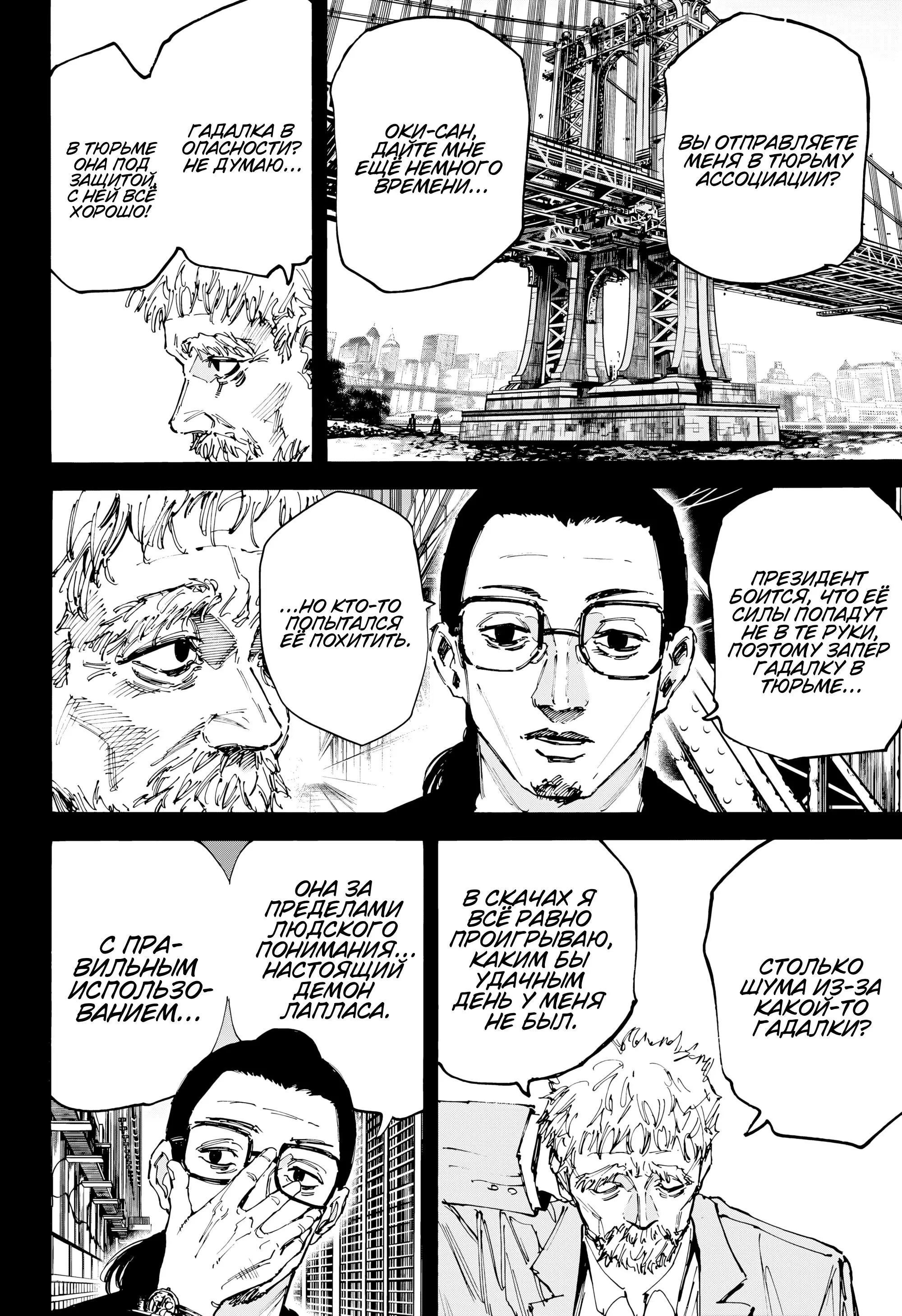 Read Дни Сакамото Manga Online