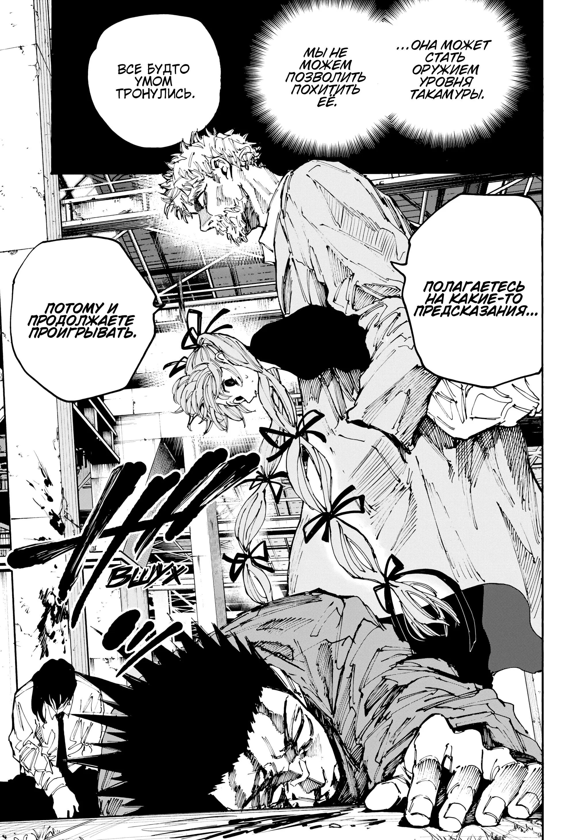 Read Дни Сакамото Manga Online