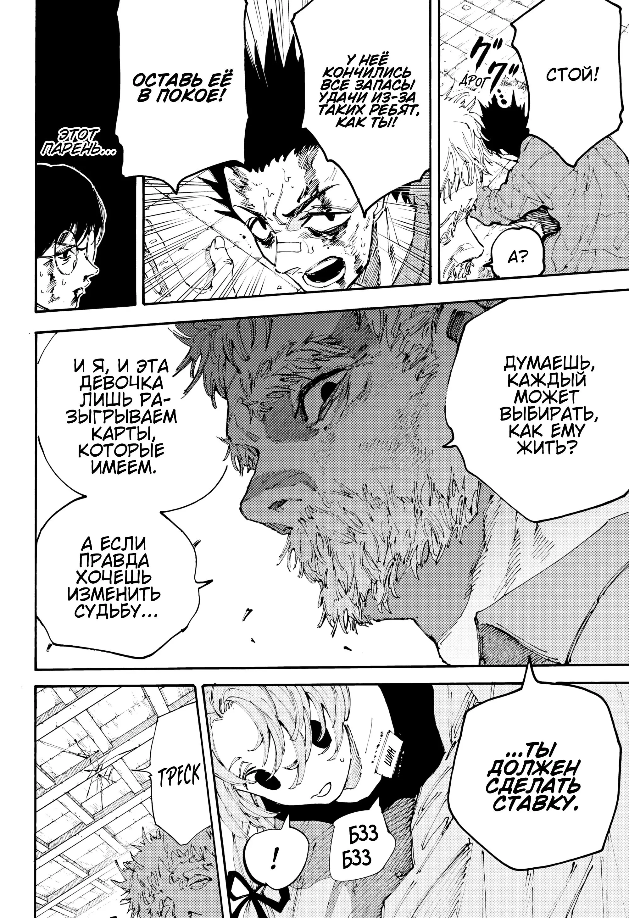 Read Дни Сакамото Manga Online