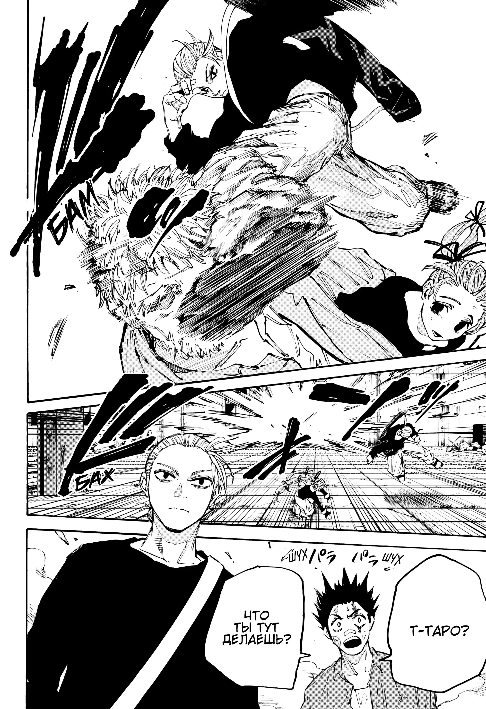 Read Дни Сакамото Manga Online