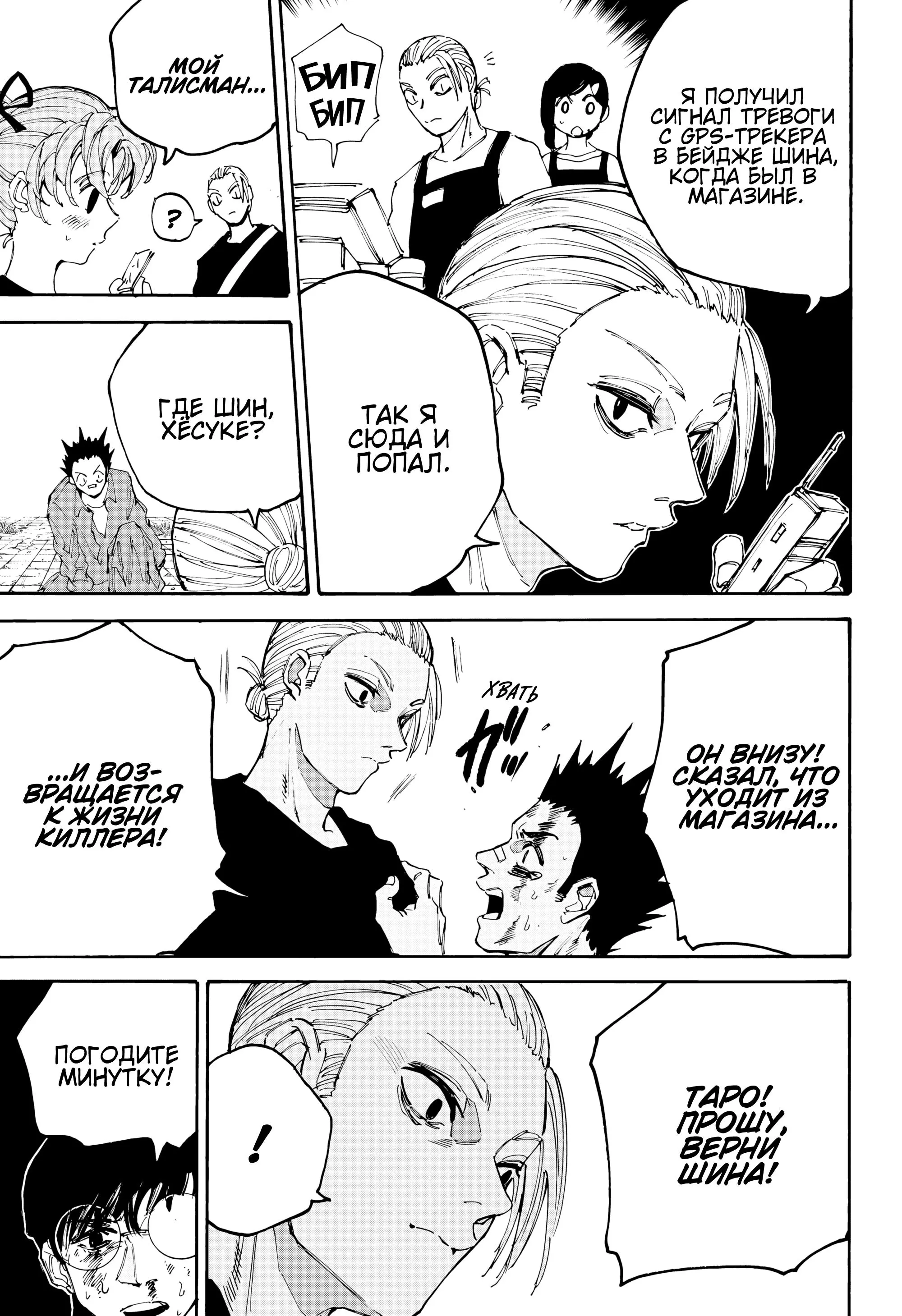 Read Дни Сакамото Manga Online