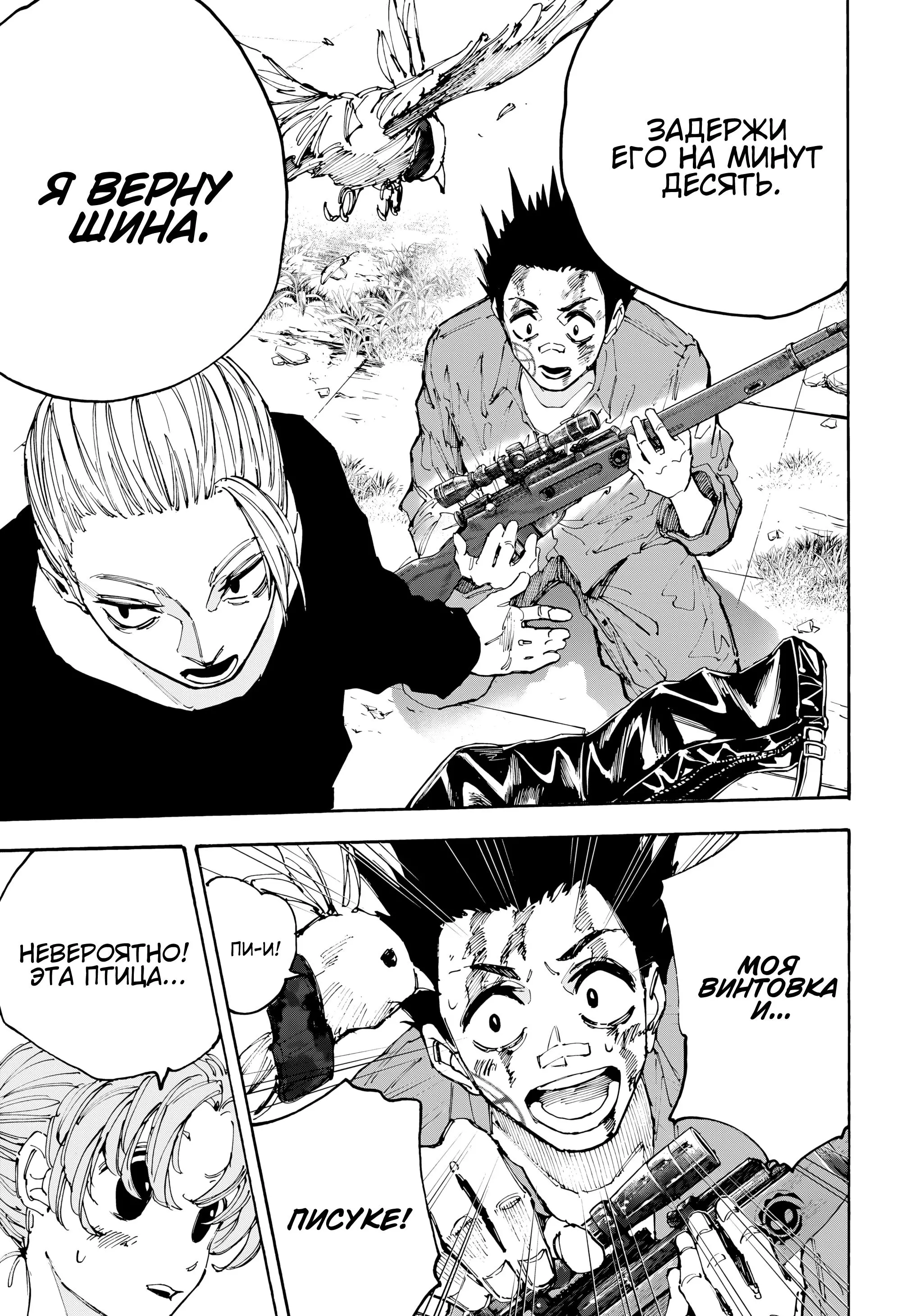 Read Дни Сакамото Manga Online