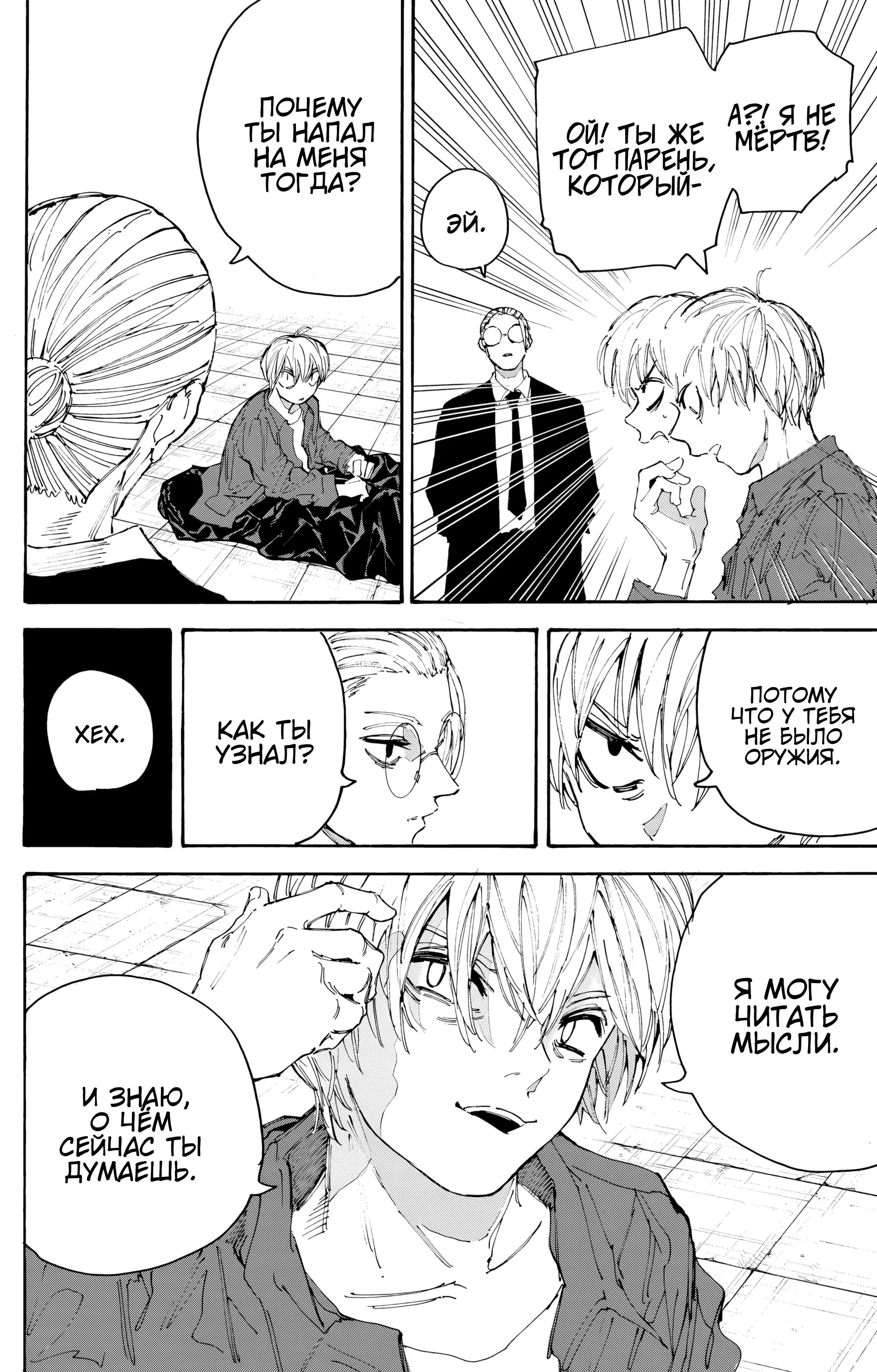 Read Дни Сакамото Manga Online