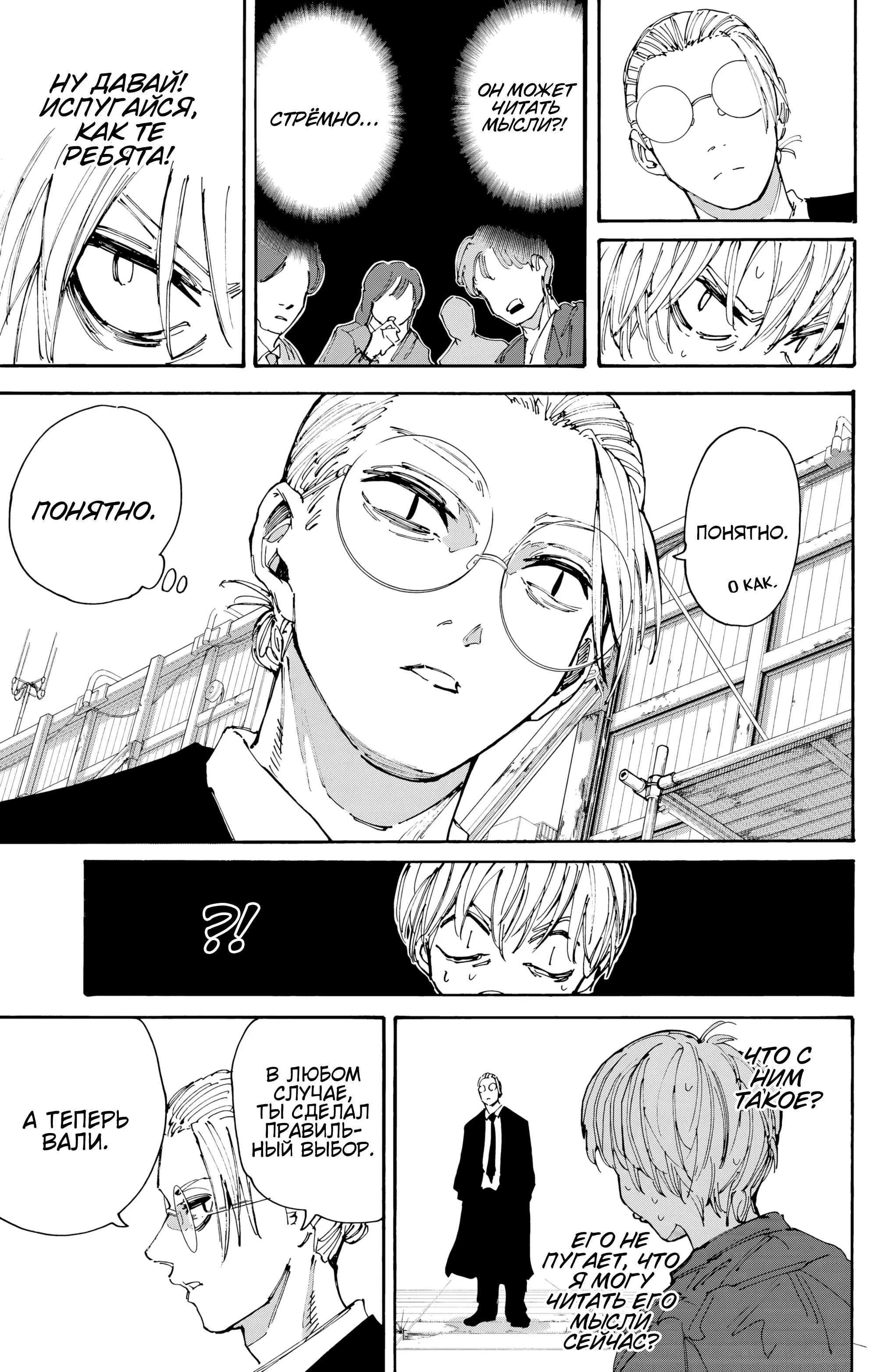 Read Дни Сакамото Manga Online