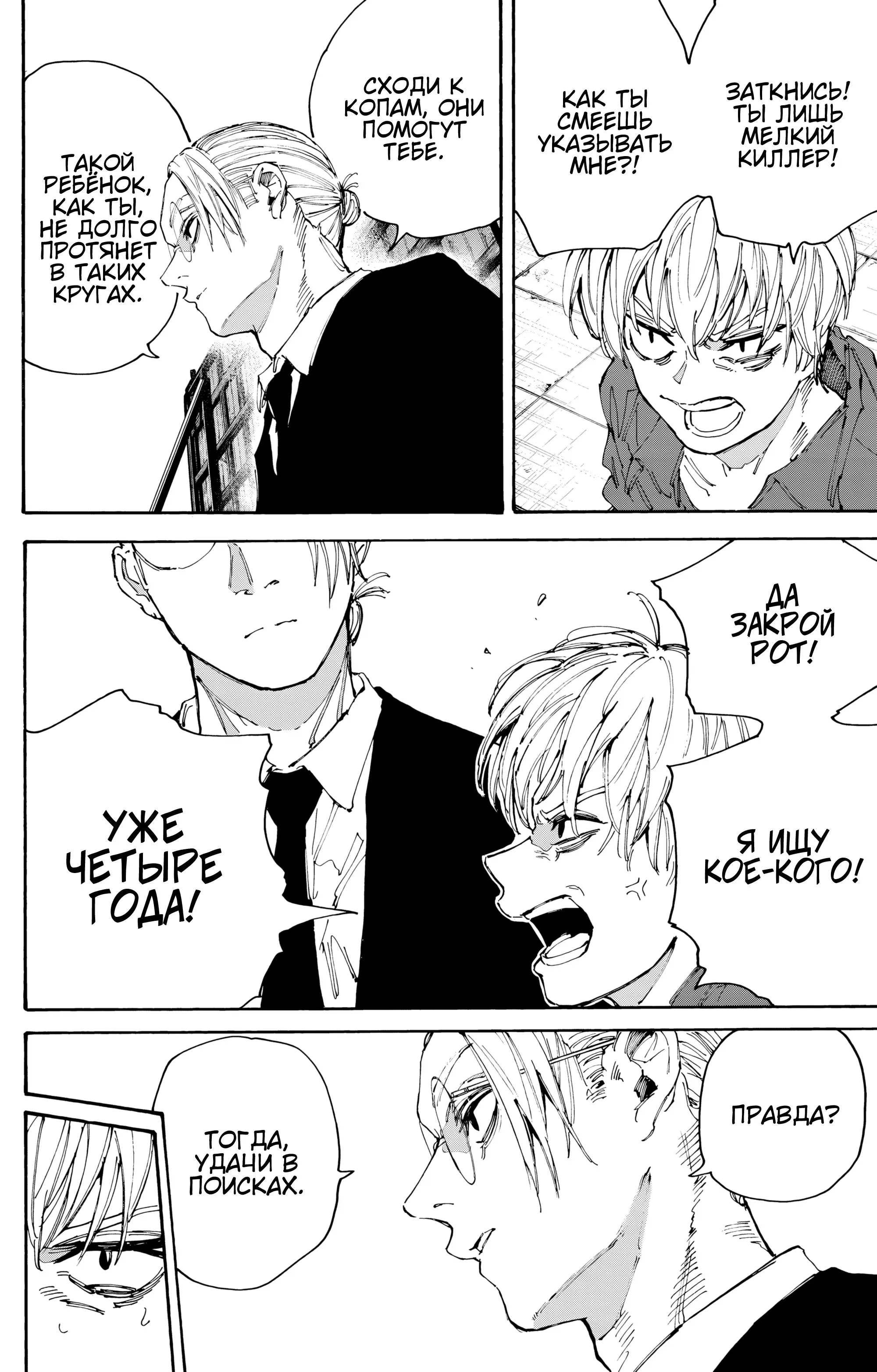 Read Дни Сакамото Manga Online