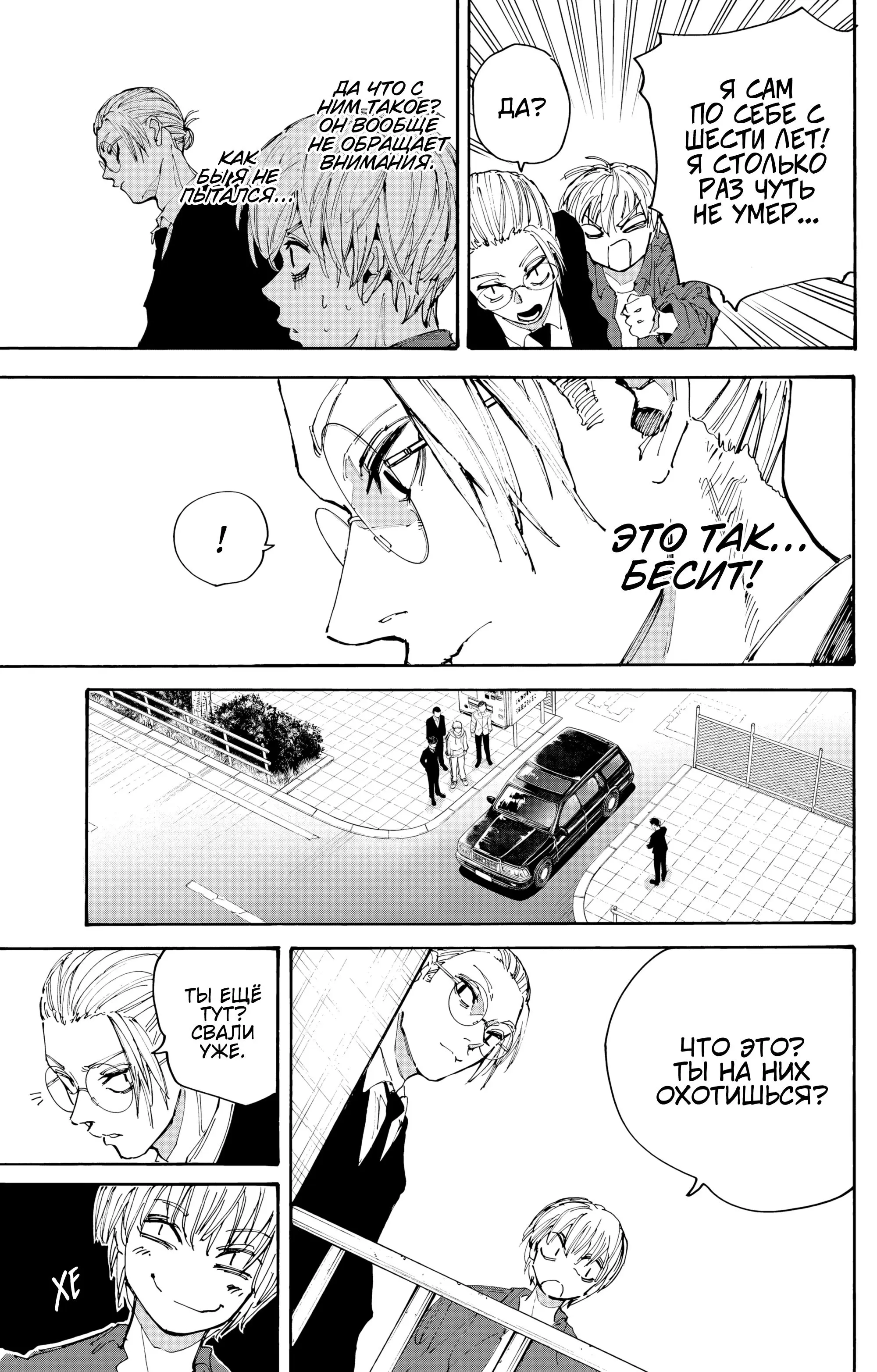 Read Дни Сакамото Manga Online