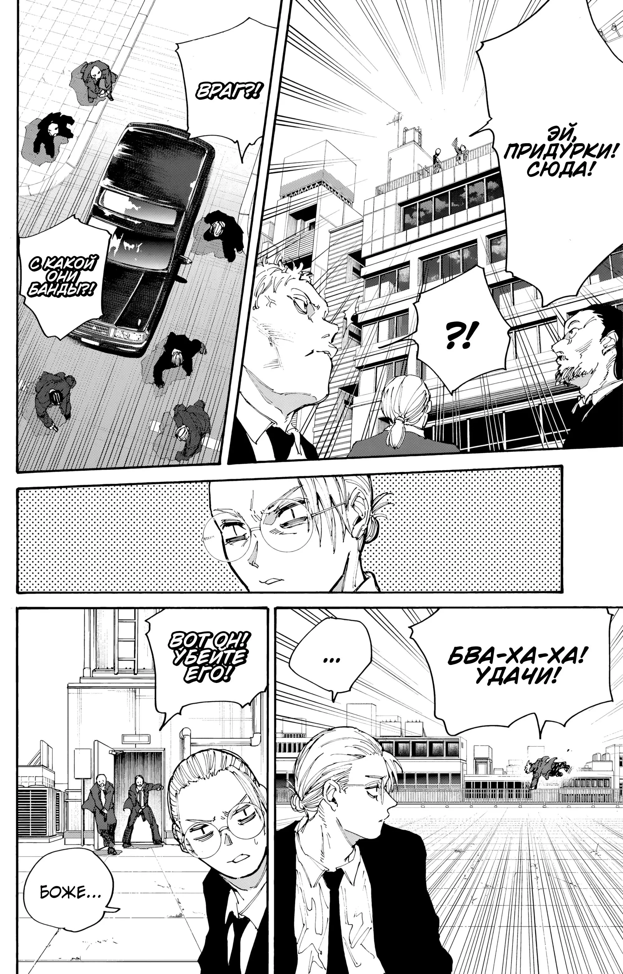 Read Дни Сакамото Manga Online