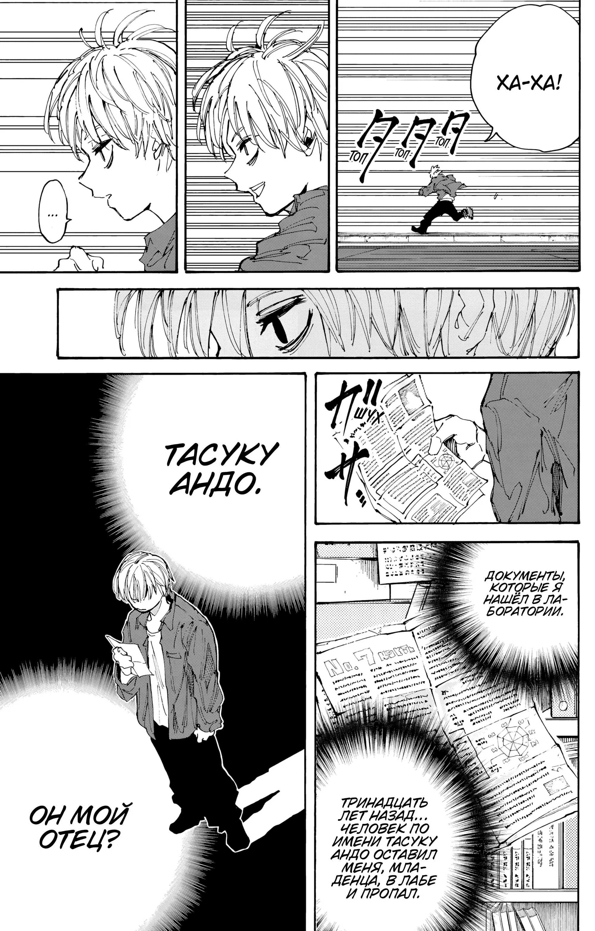 Read Дни Сакамото Manga Online