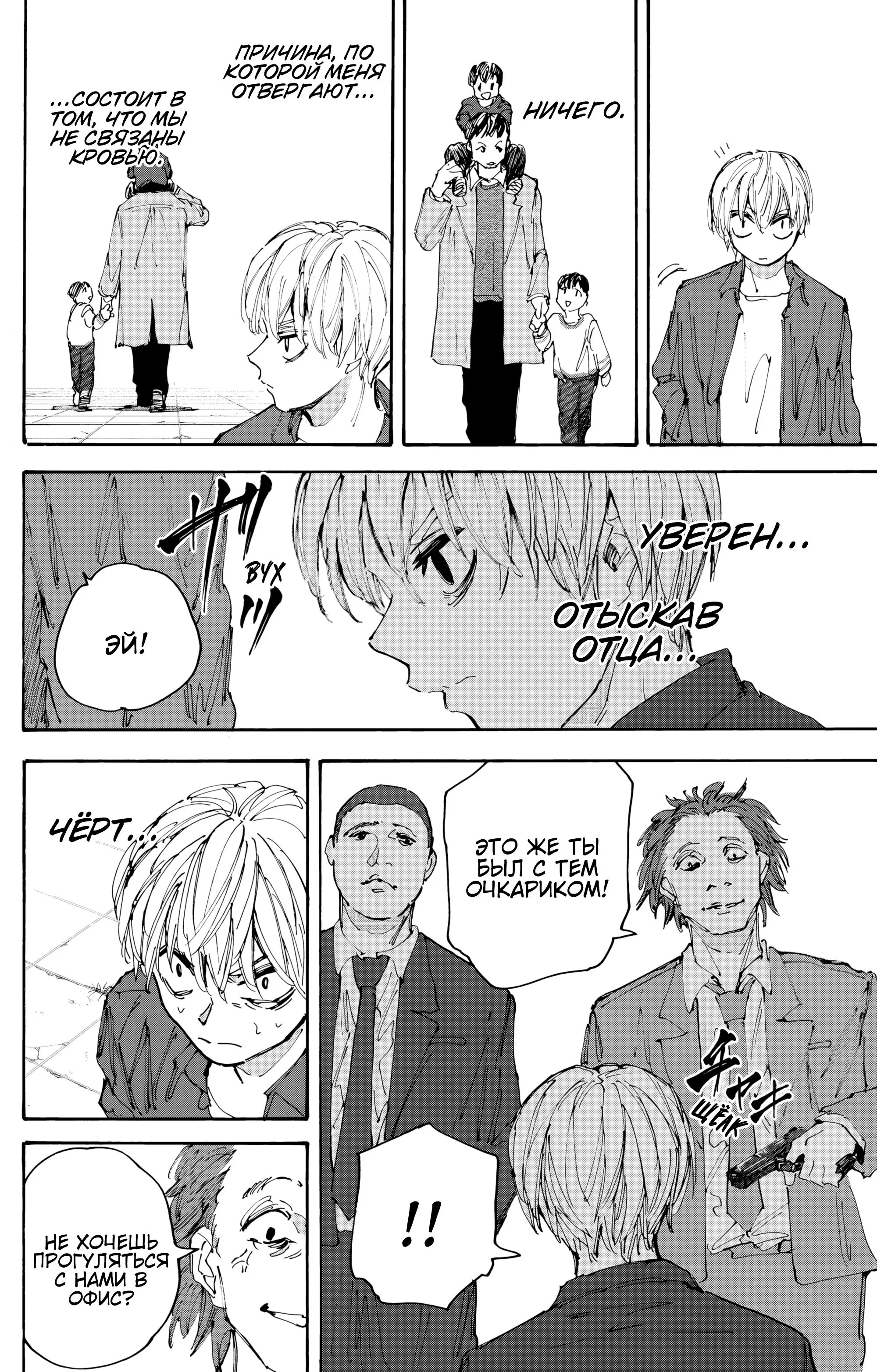 Read Дни Сакамото Manga Online