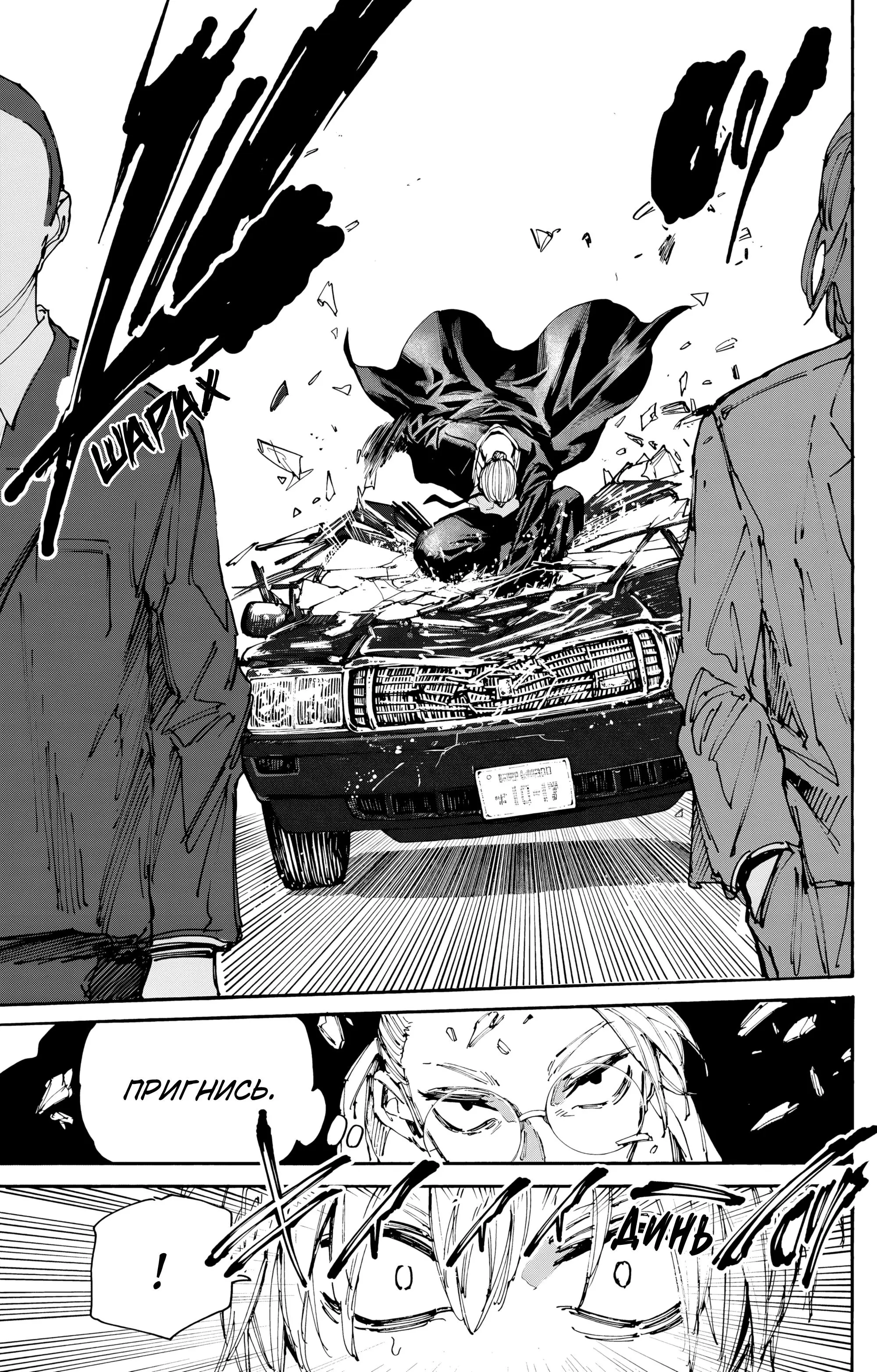 Read Дни Сакамото Manga Online