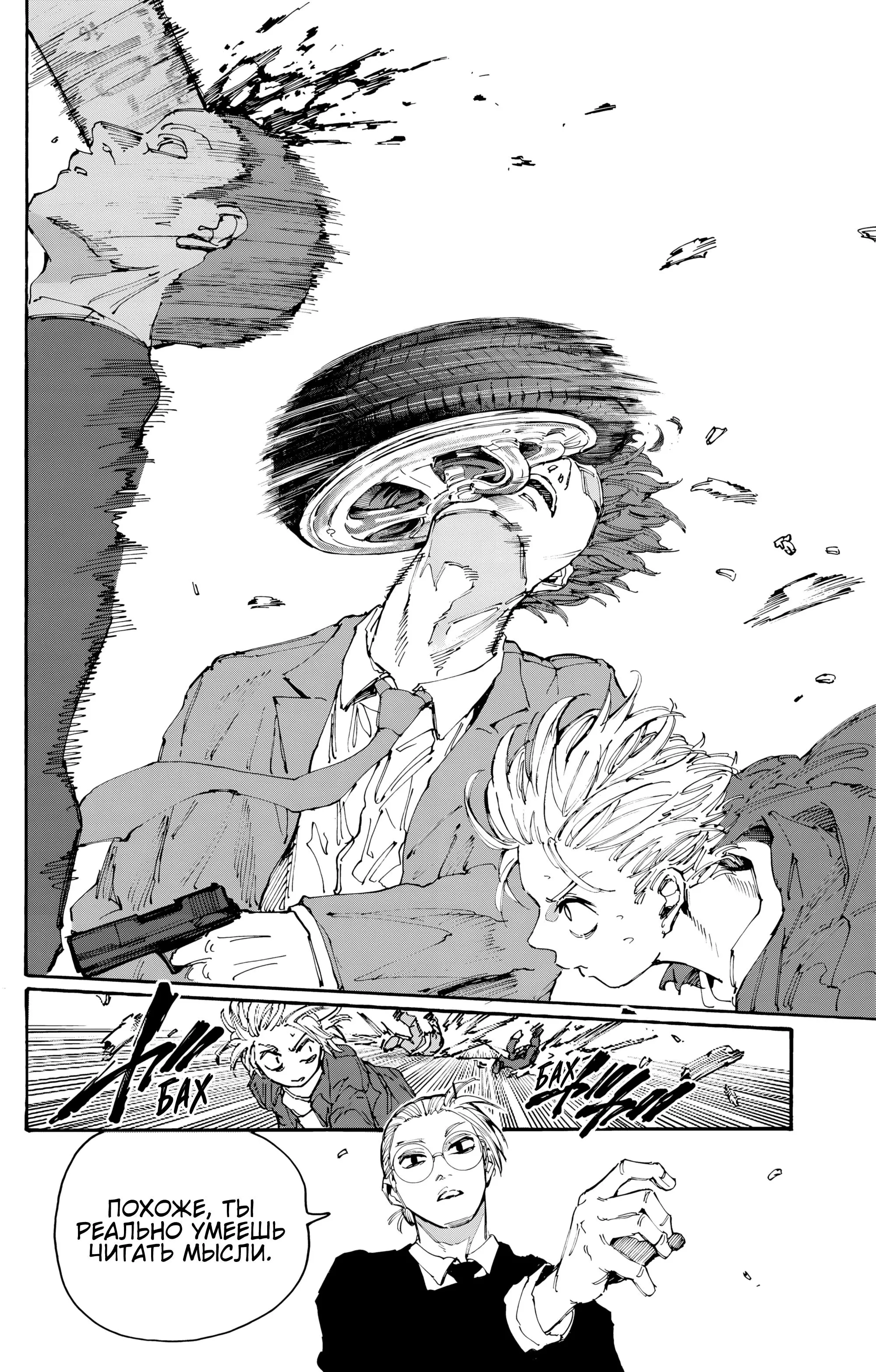 Read Дни Сакамото Manga Online