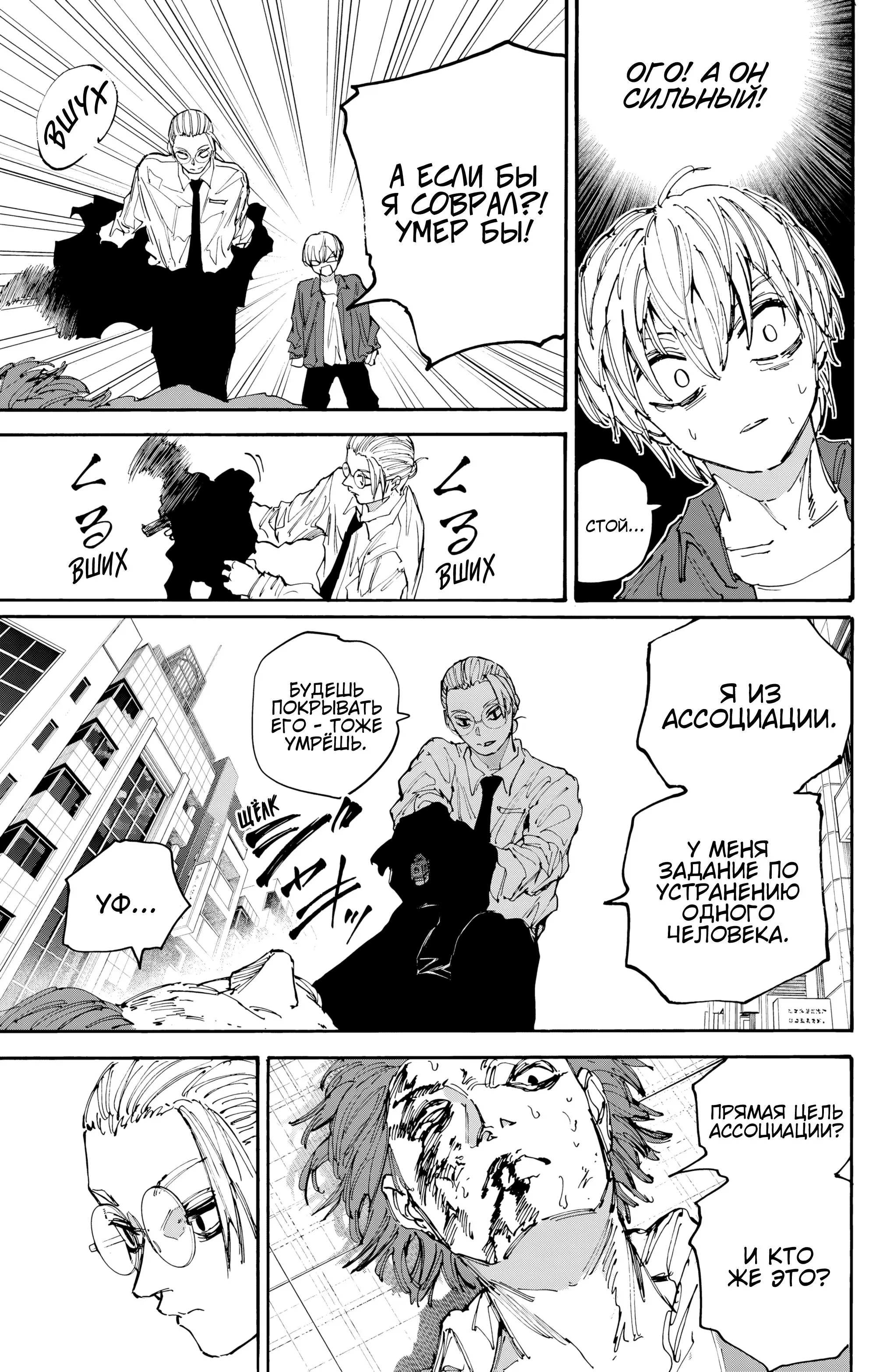 Read Дни Сакамото Manga Online