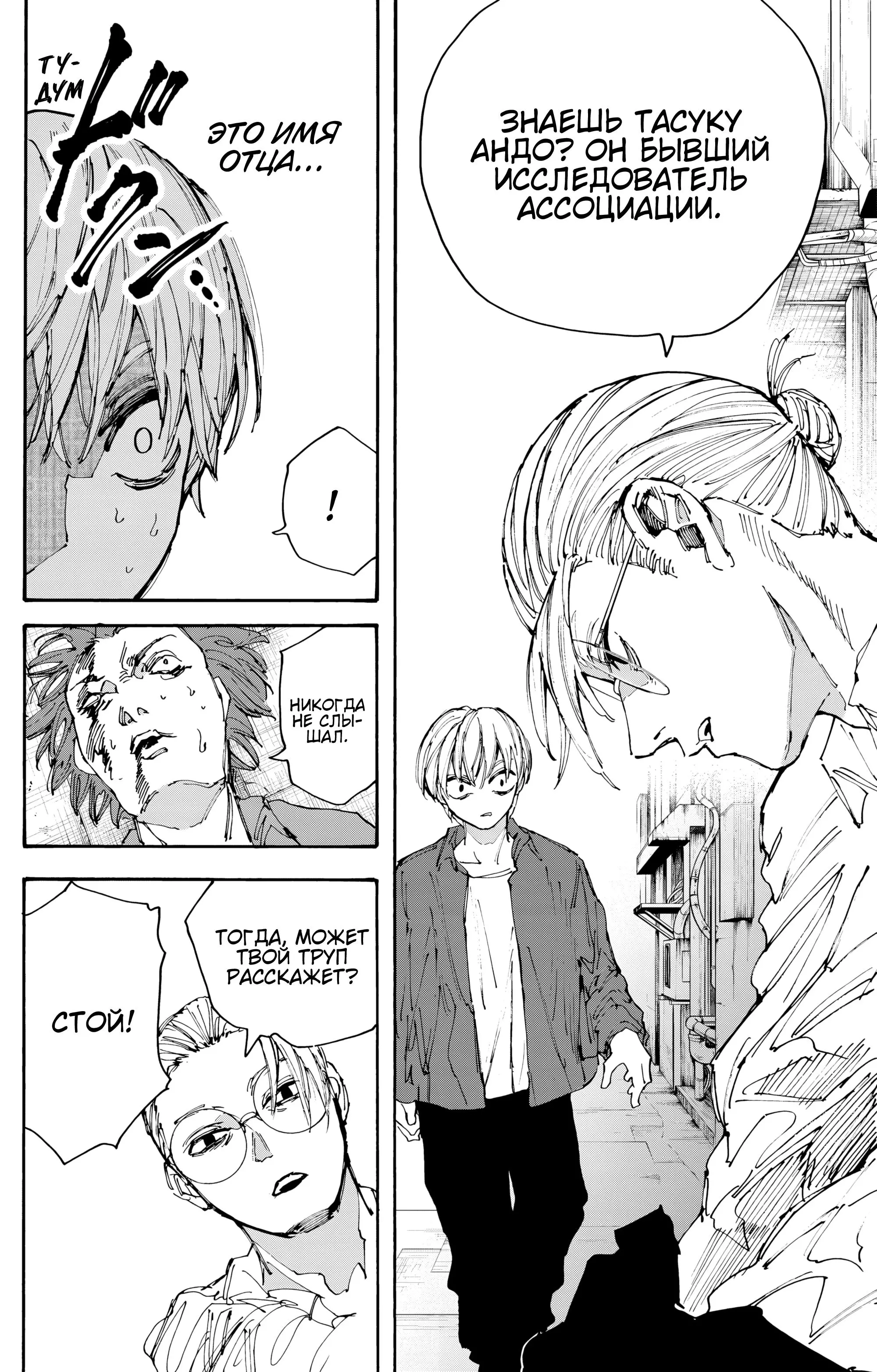Read Дни Сакамото Manga Online