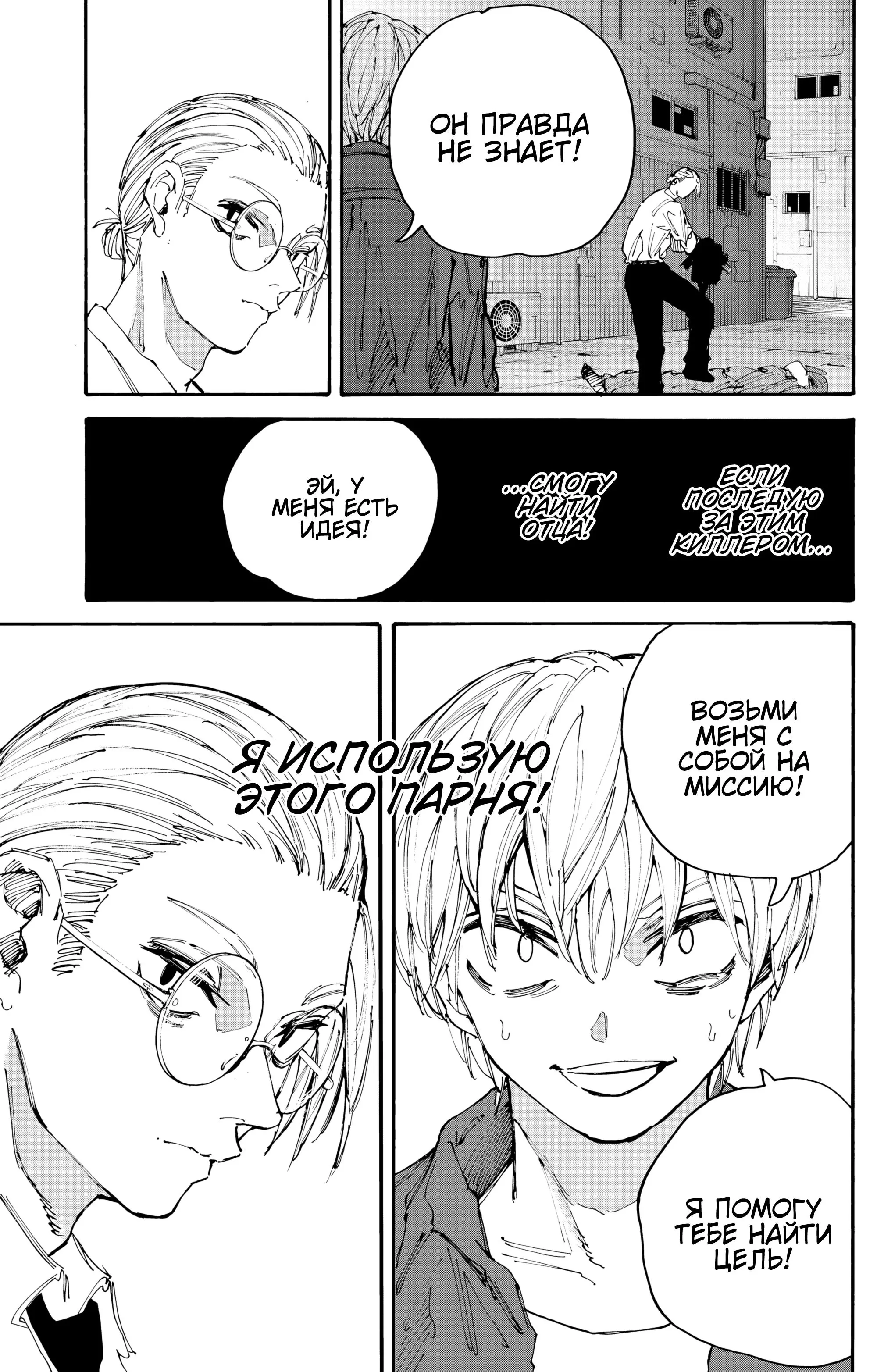 Read Дни Сакамото Manga Online
