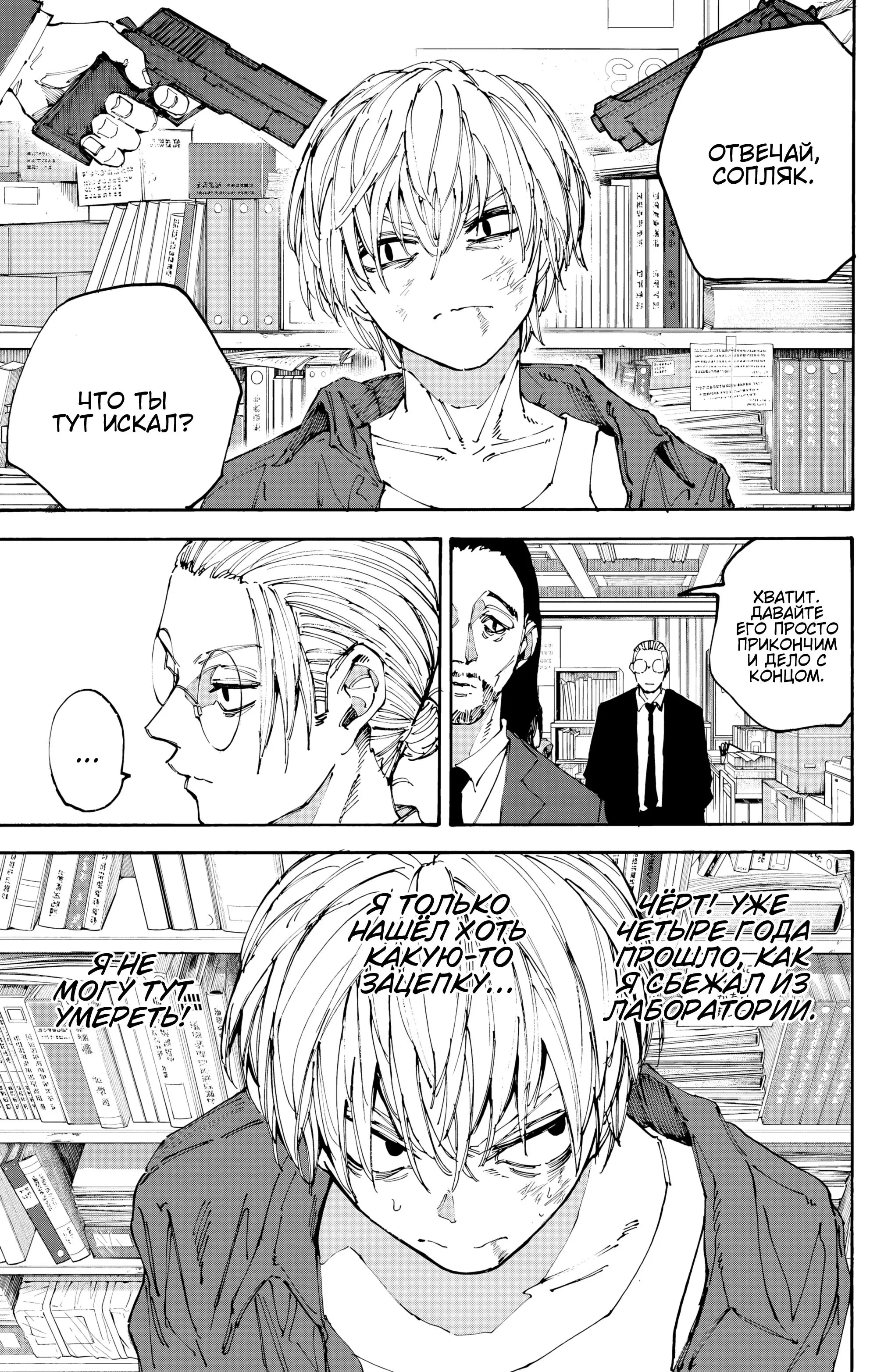 Read Дни Сакамото Manga Online
