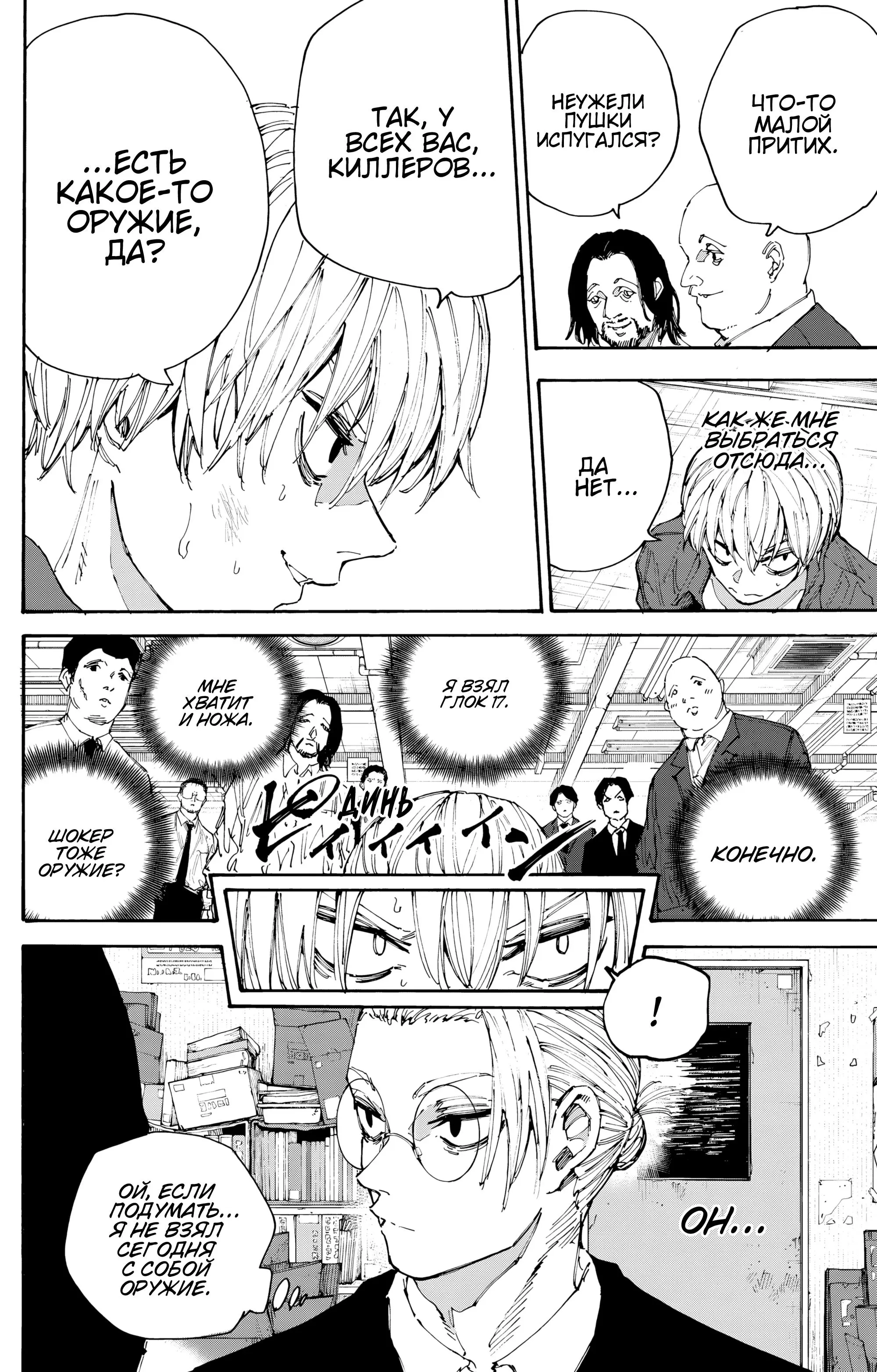 Read Дни Сакамото Manga Online